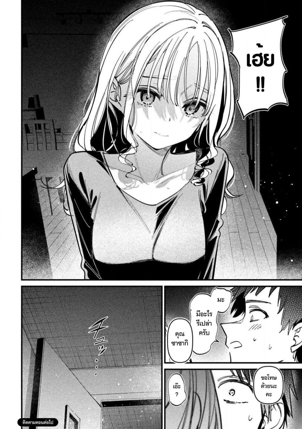 Koushiki Furin page 18