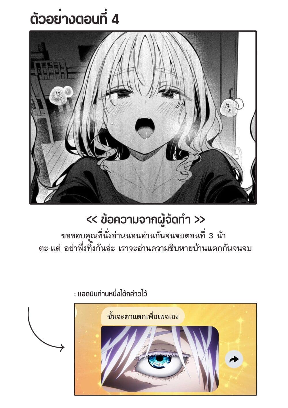 Koushiki Furin page 19