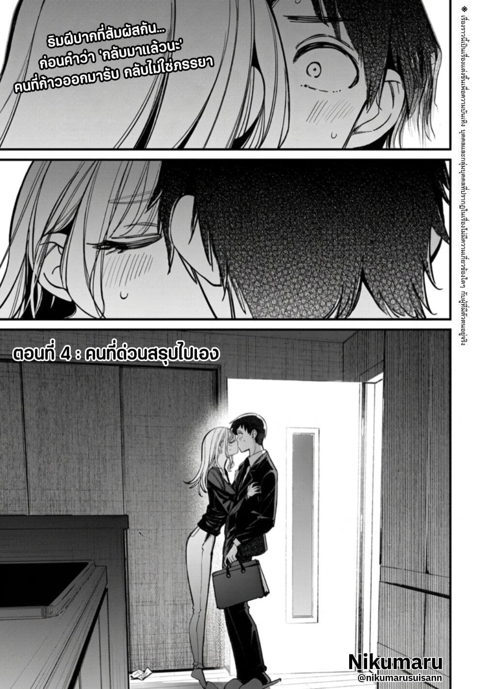 Koushiki Furin page 1
