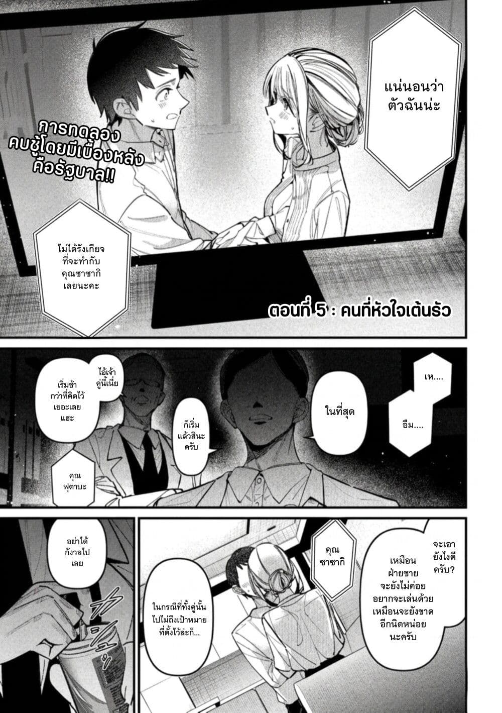 Koushiki Furin page 1