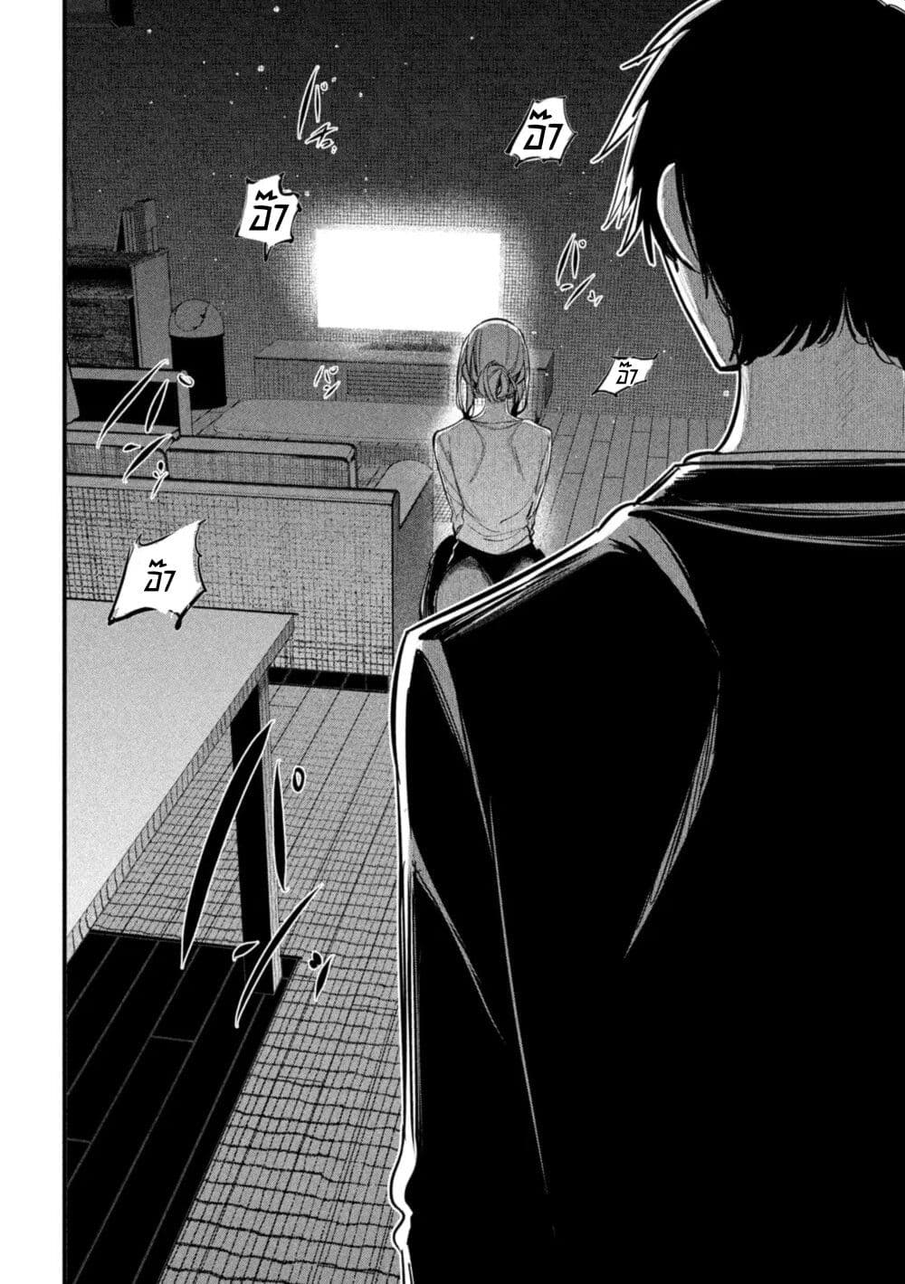 Koushiki Furin page 18