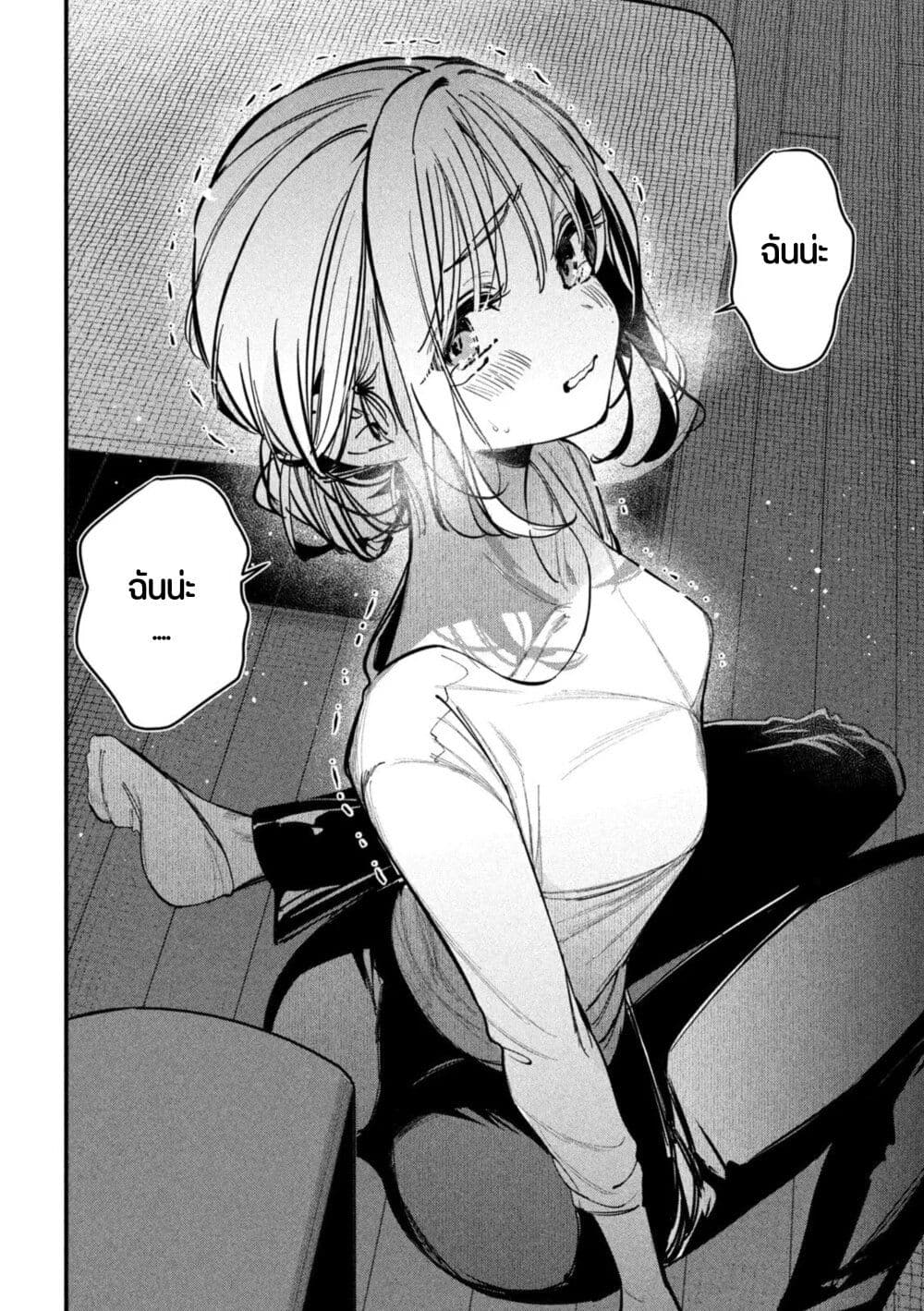 Koushiki Furin page 20