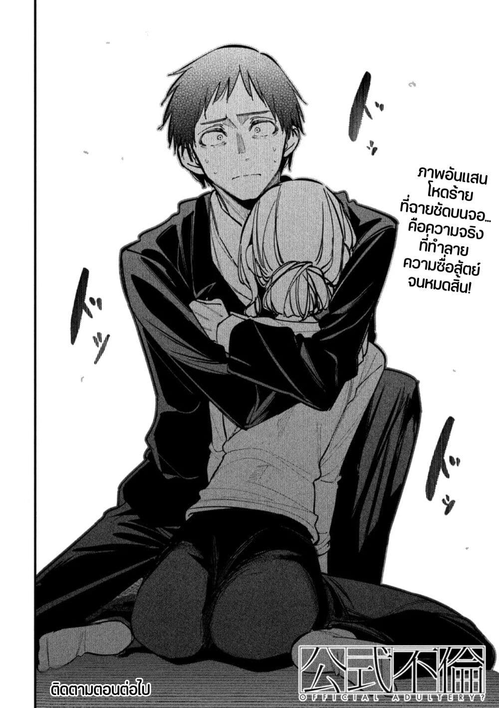 Koushiki Furin page 22