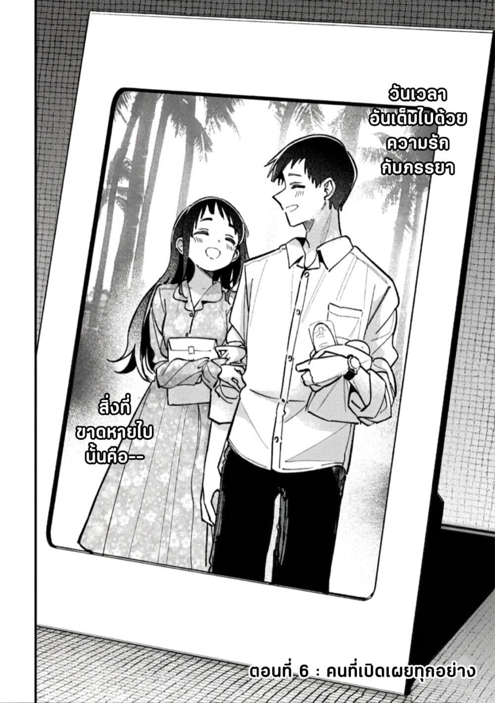 Koushiki Furin page 4
