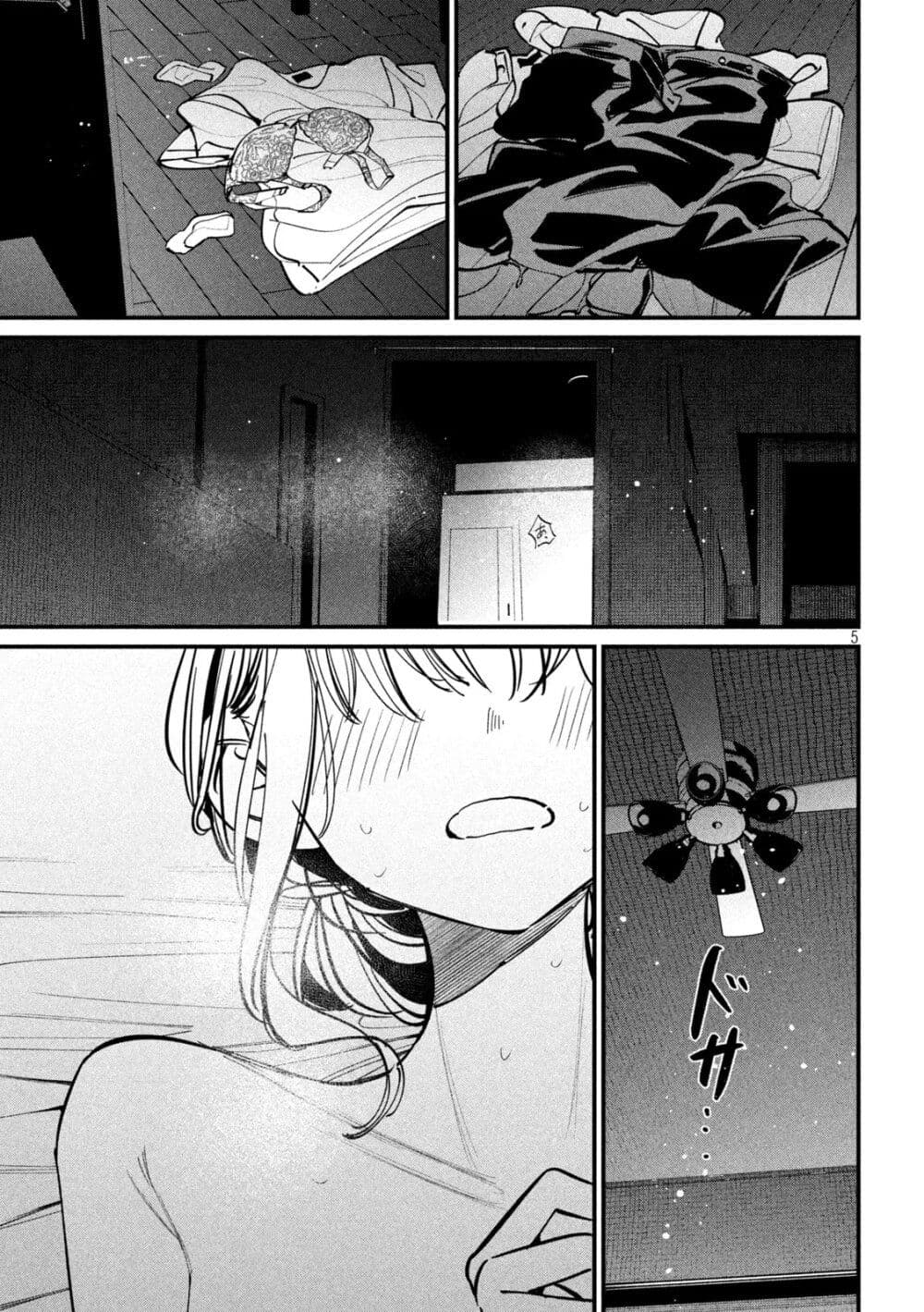 Koushiki Furin page 5