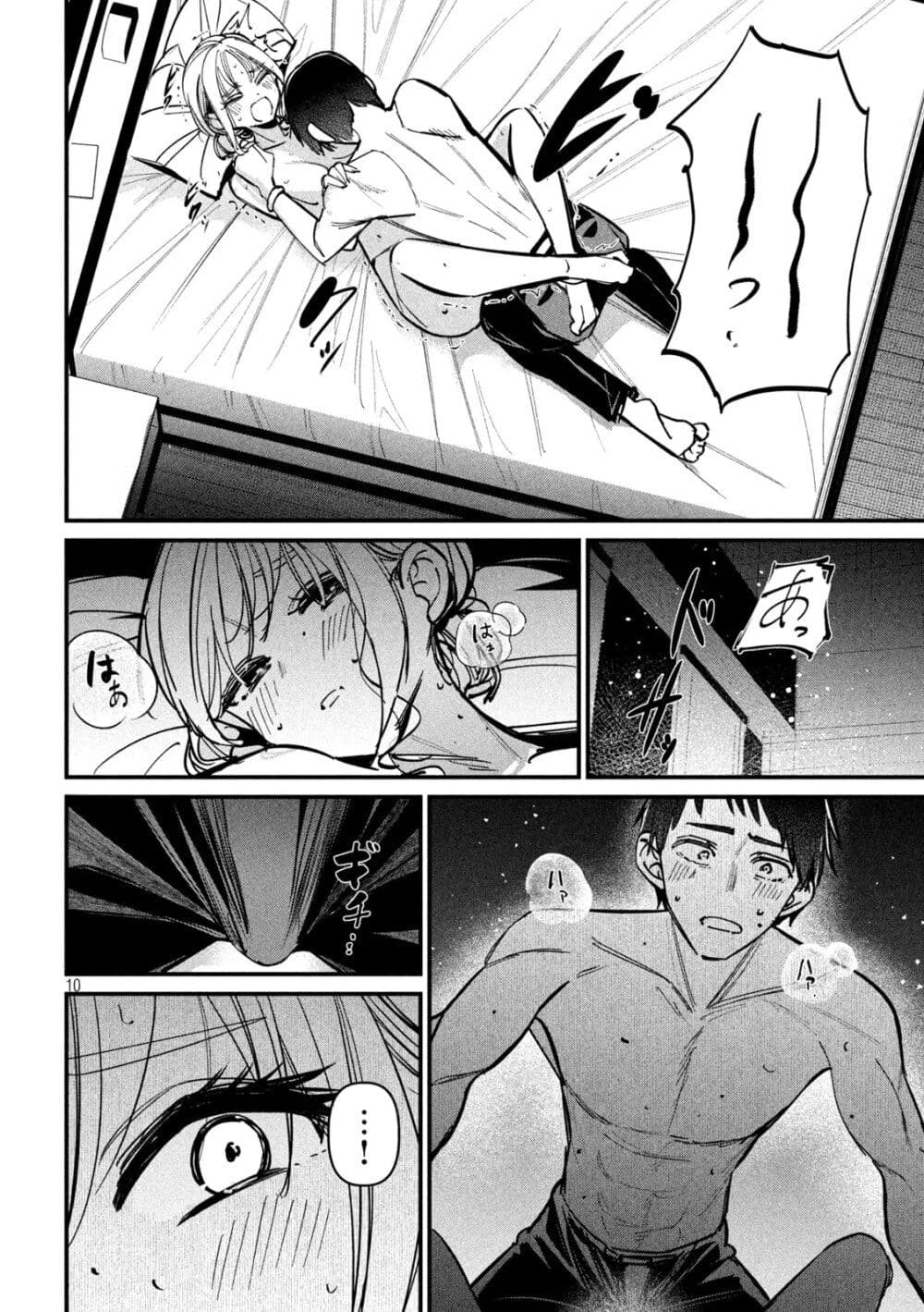 Koushiki Furin page 10