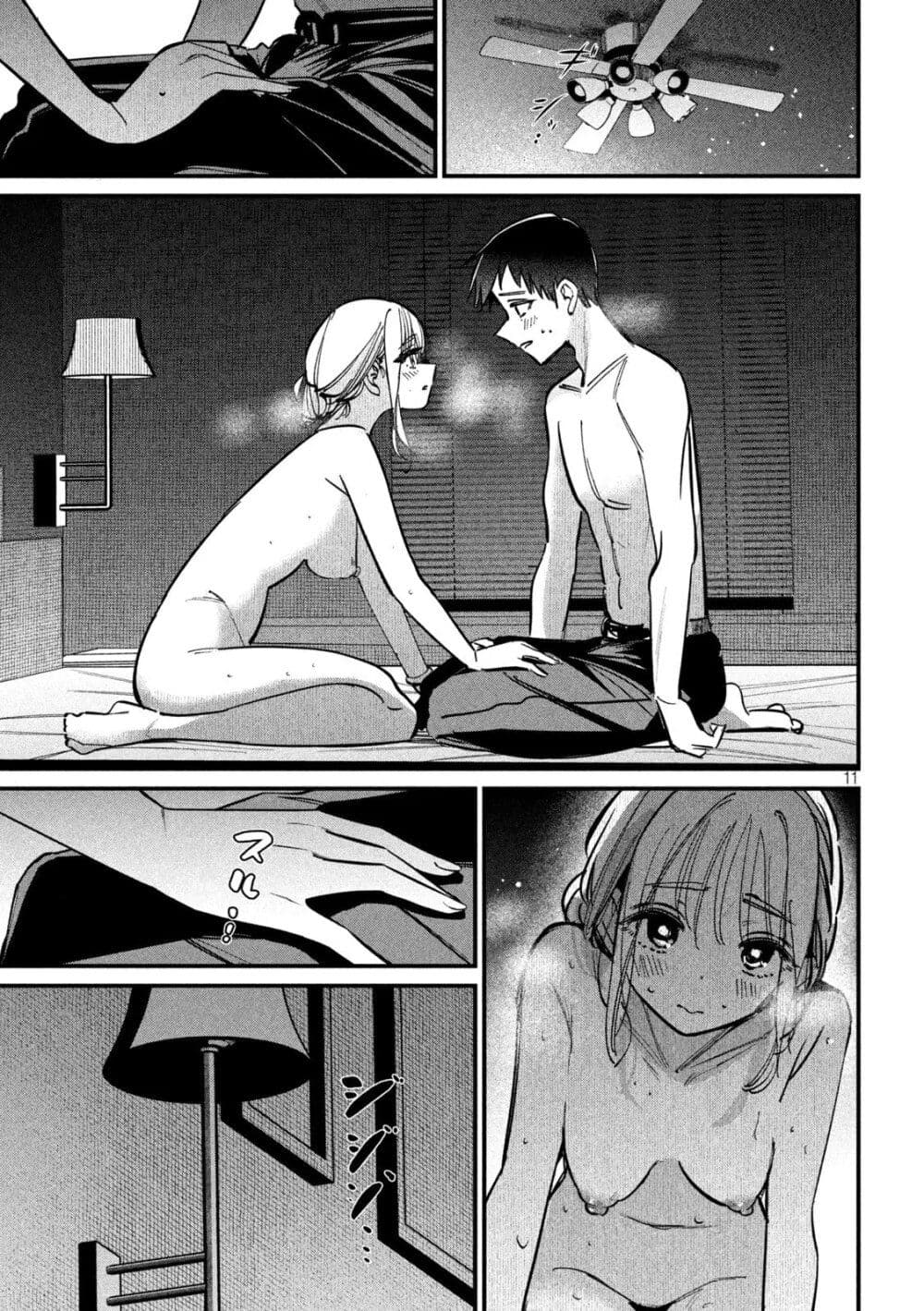 Koushiki Furin page 11