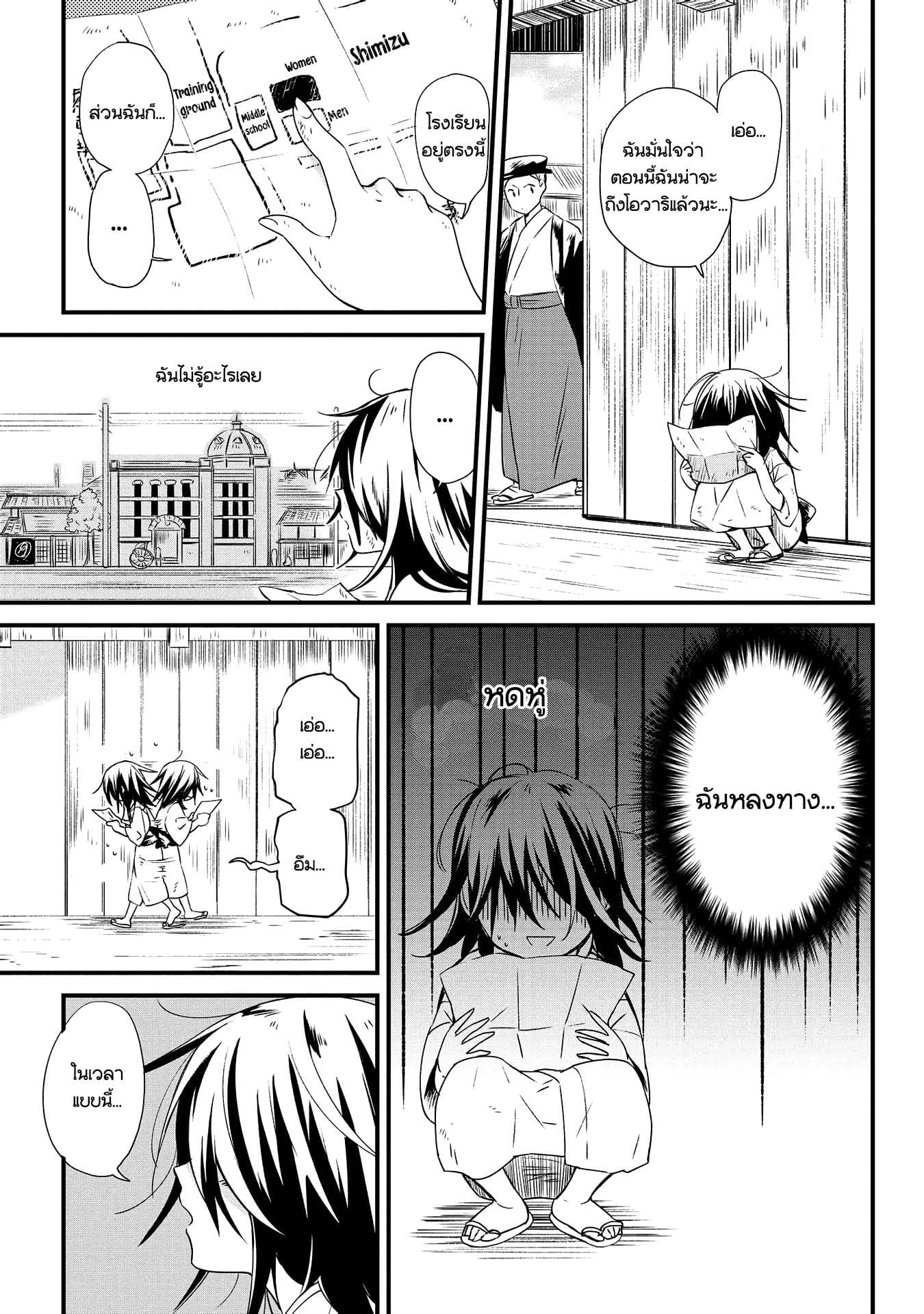 Koushin Koinu ni Koibumi wo page 5
