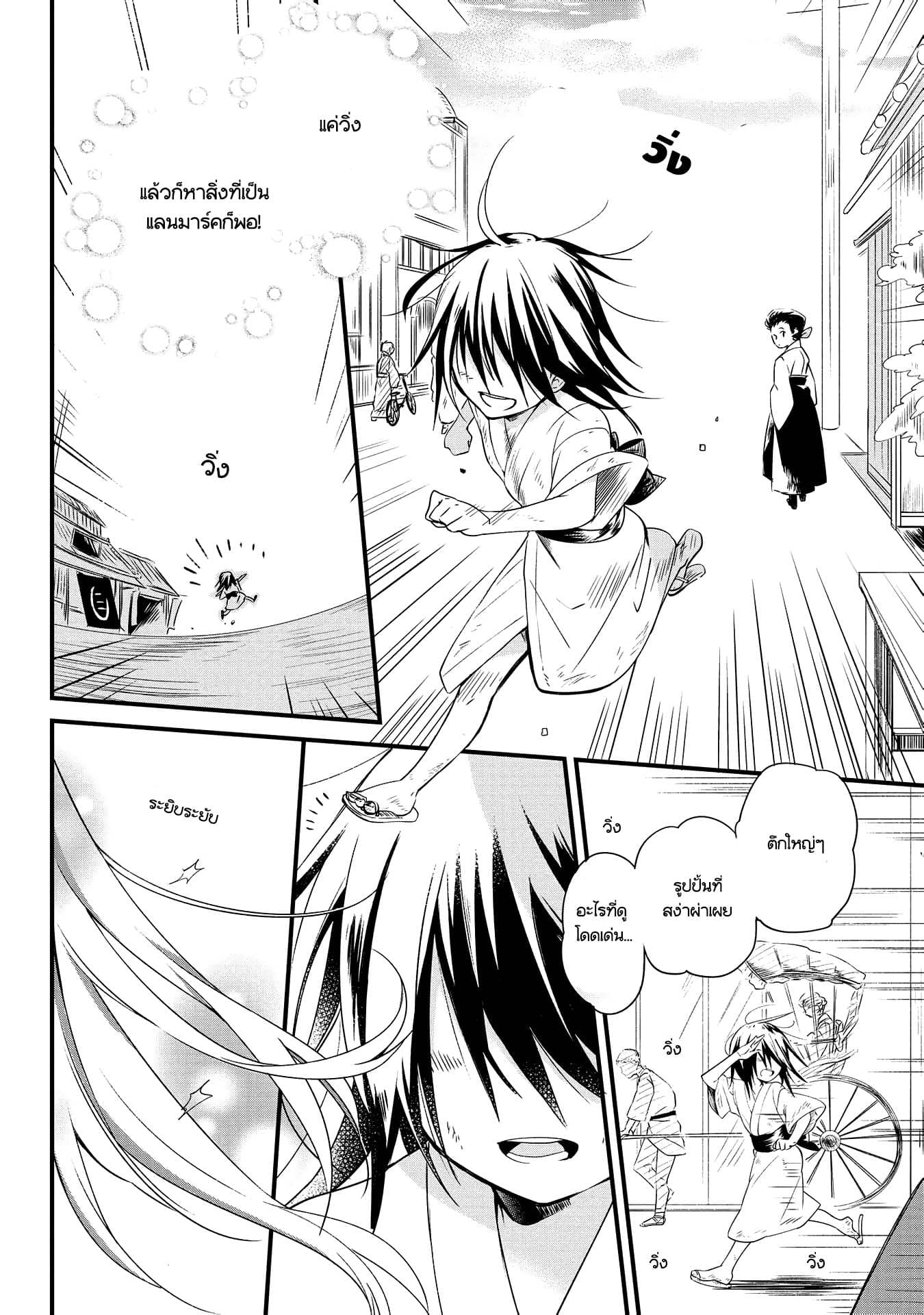 Koushin Koinu ni Koibumi wo page 6