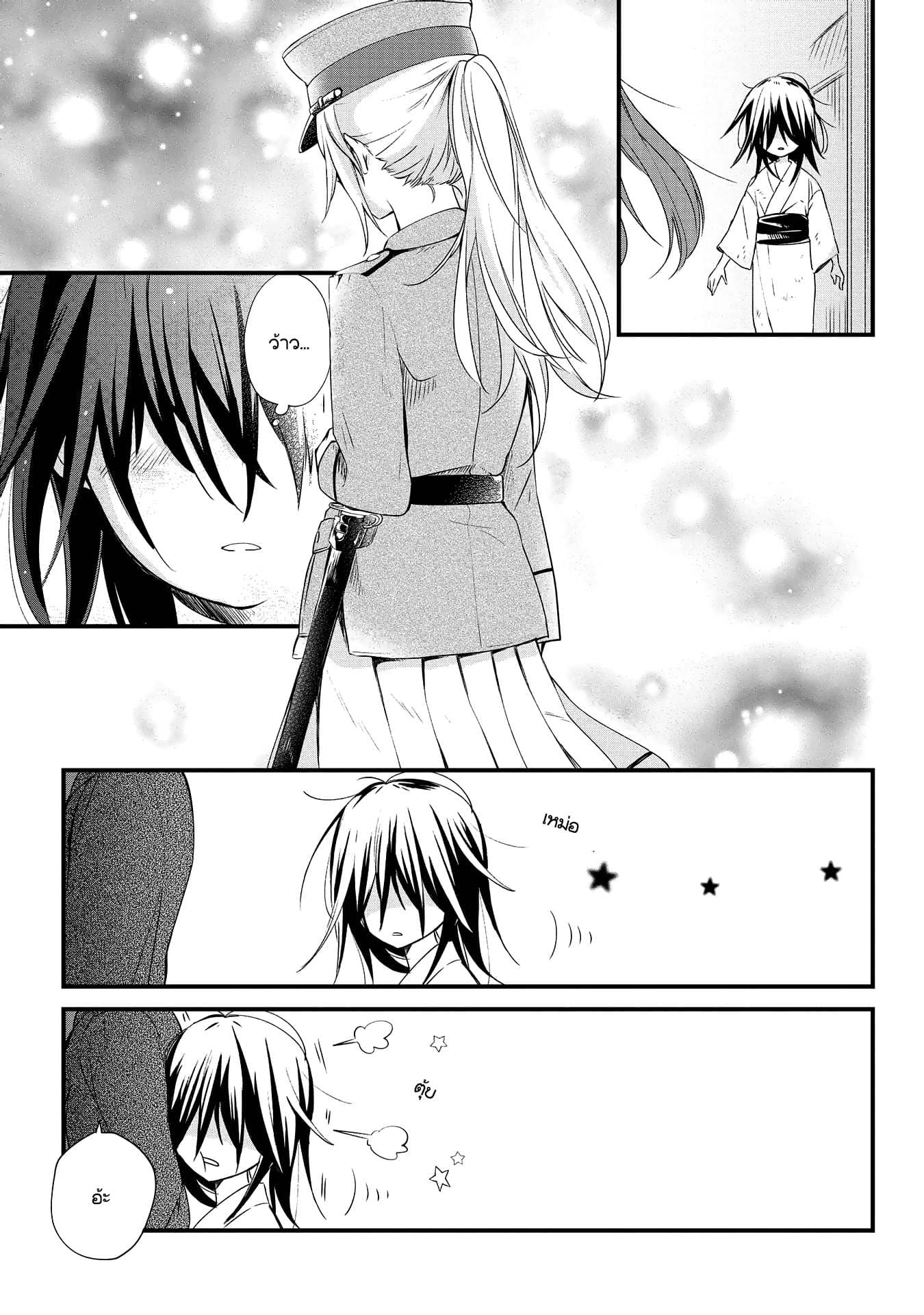 Koushin Koinu ni Koibumi wo page 7