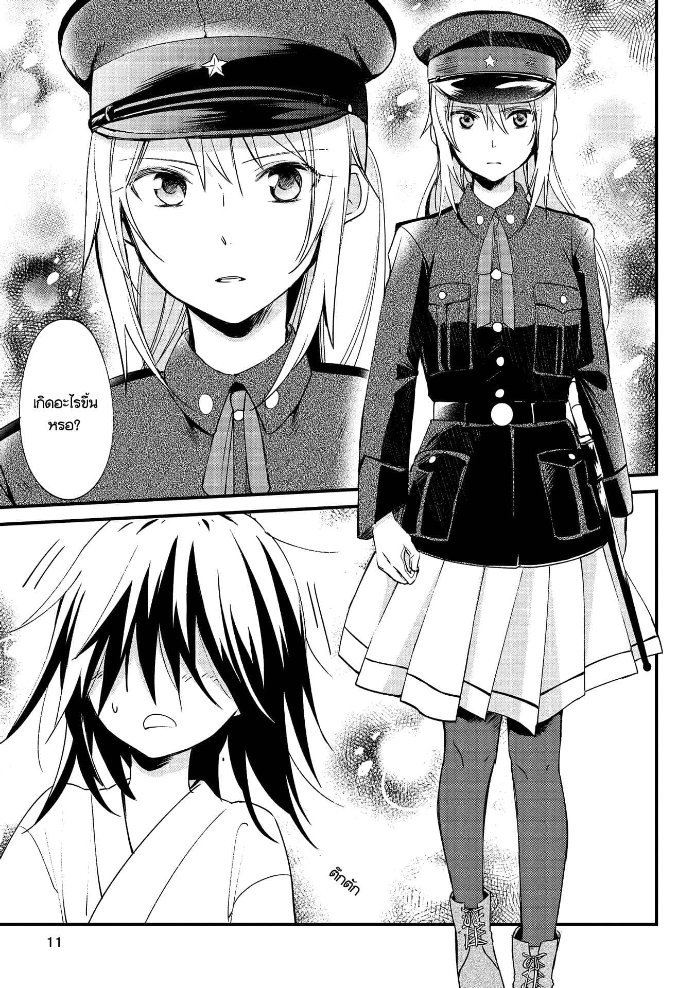 Koushin Koinu ni Koibumi wo page 9