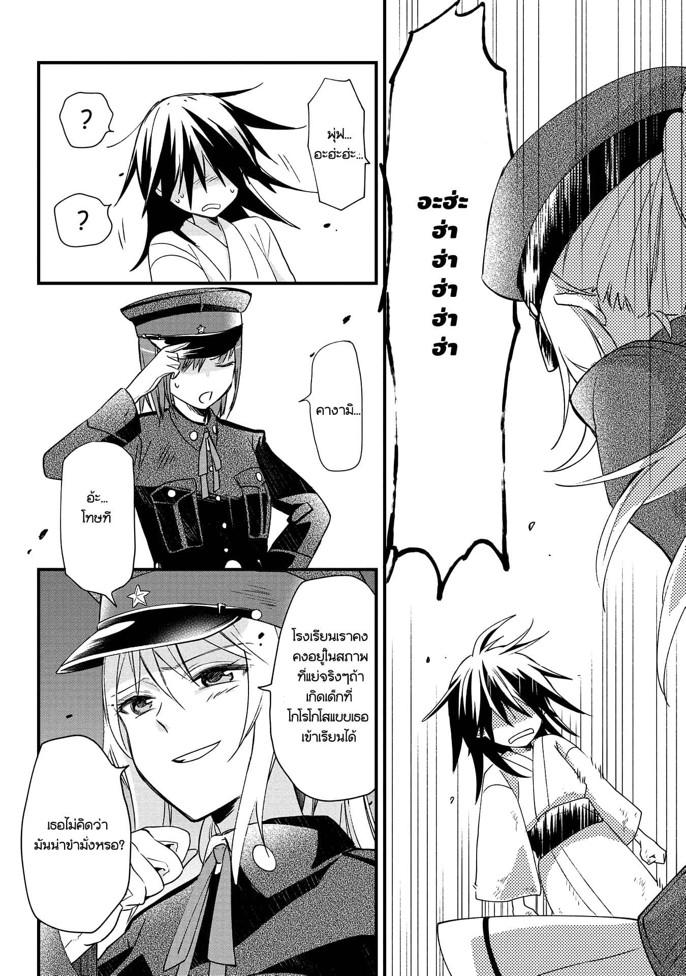 Koushin Koinu ni Koibumi wo page 11