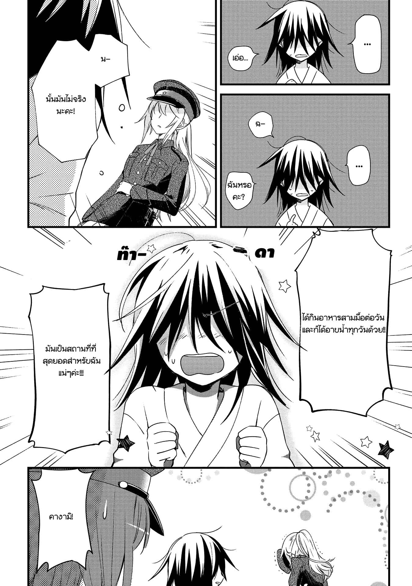 Koushin Koinu ni Koibumi wo page 12