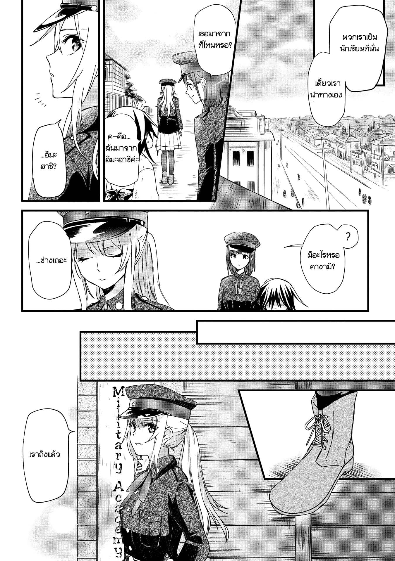 Koushin Koinu ni Koibumi wo page 13