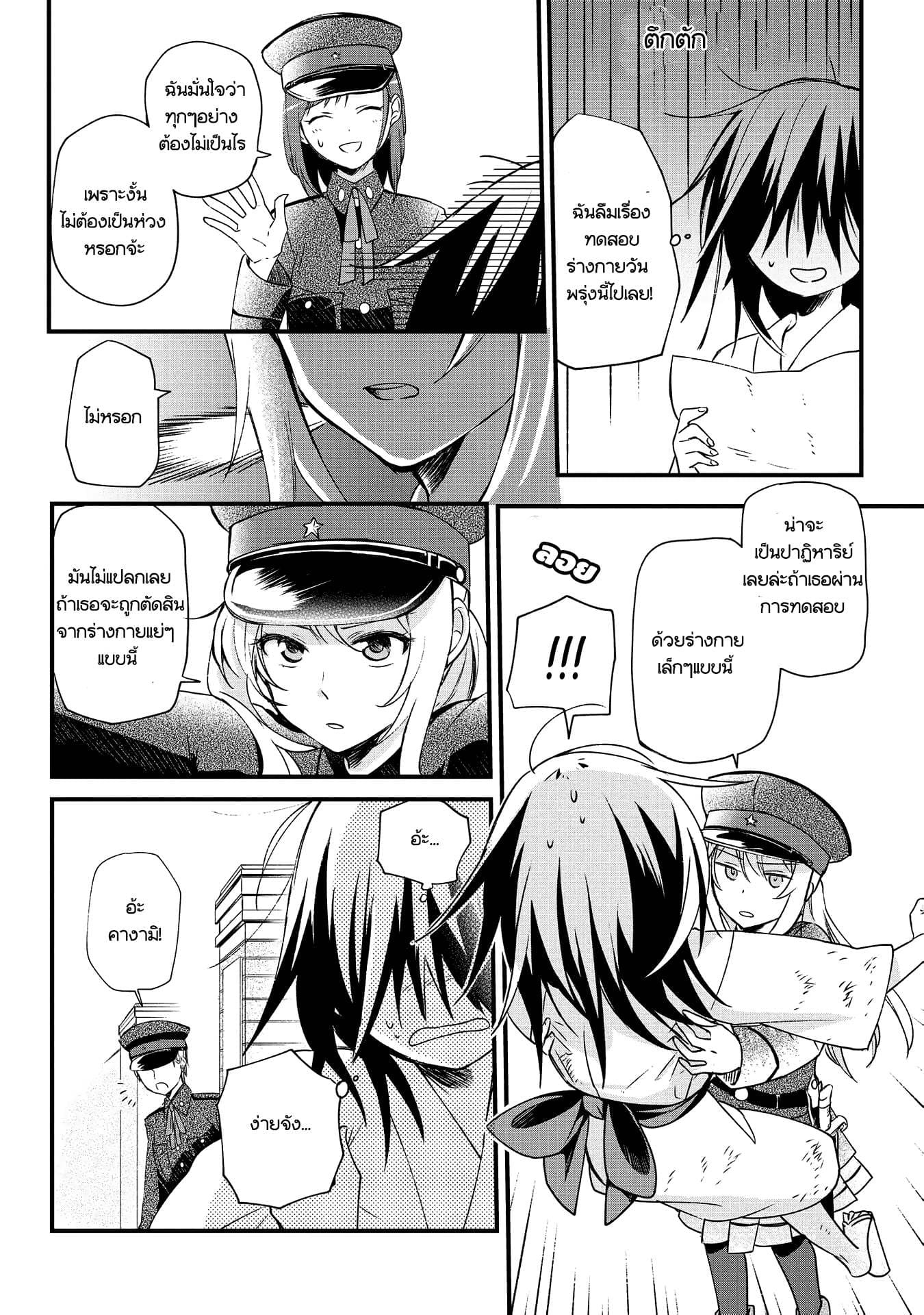 Koushin Koinu ni Koibumi wo page 17