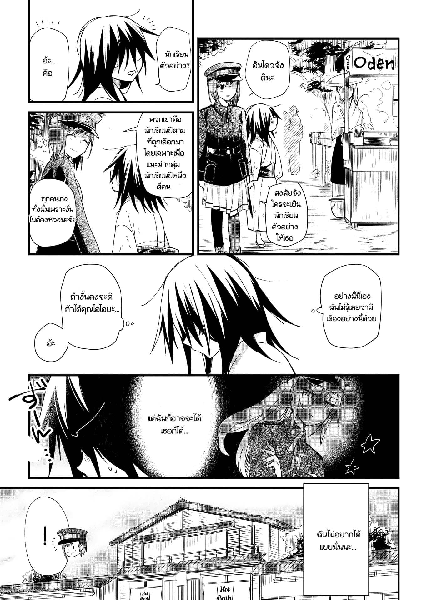 Koushin Koinu ni Koibumi wo page 20