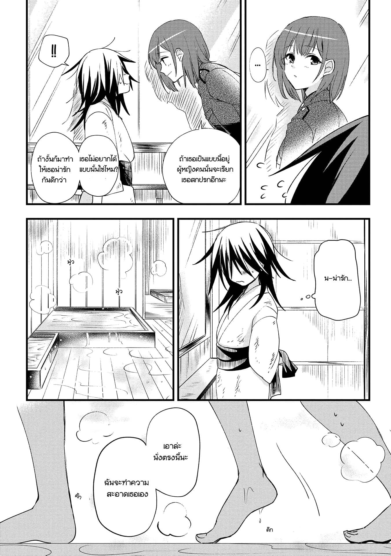 Koushin Koinu ni Koibumi wo page 22