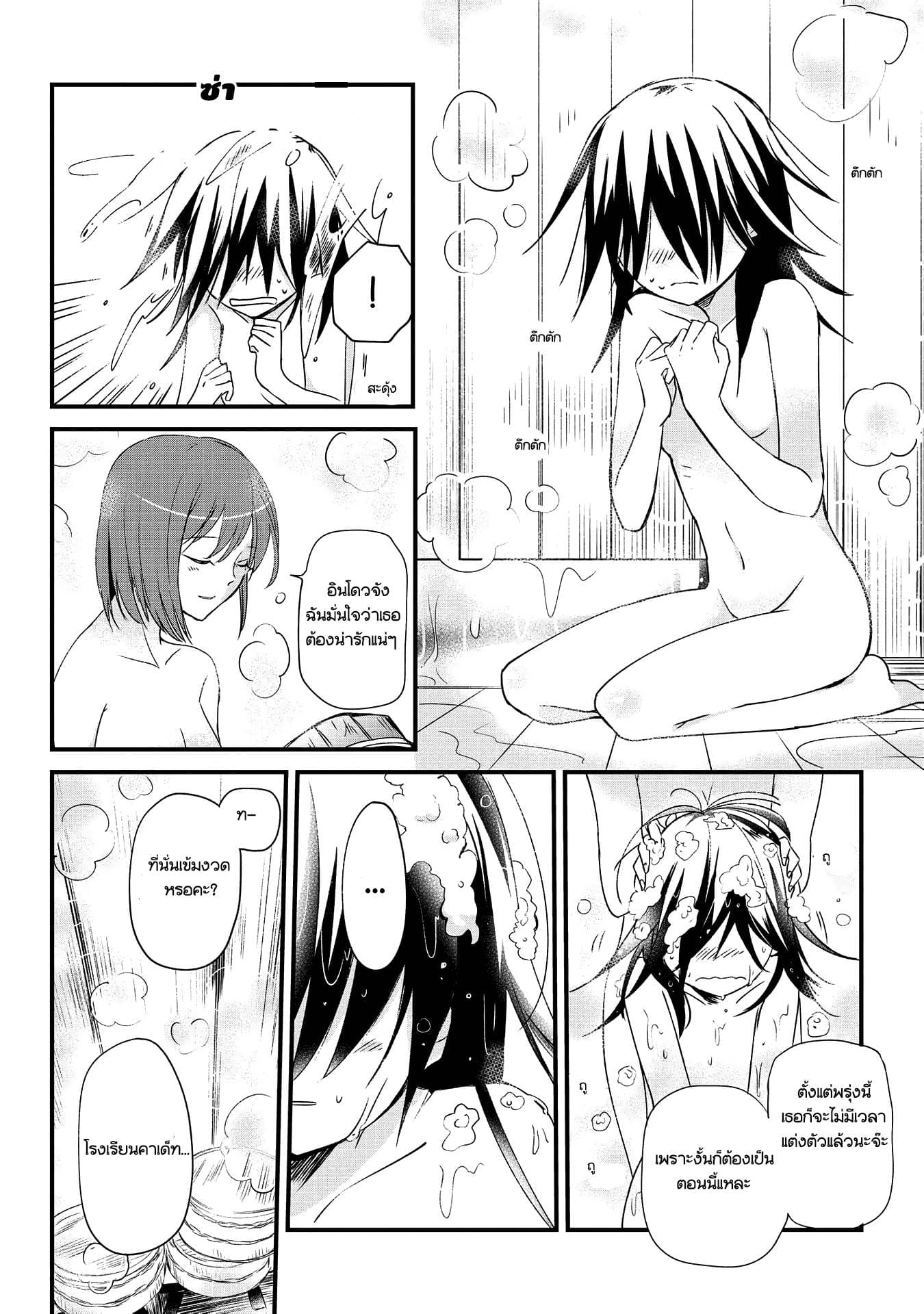 Koushin Koinu ni Koibumi wo page 23