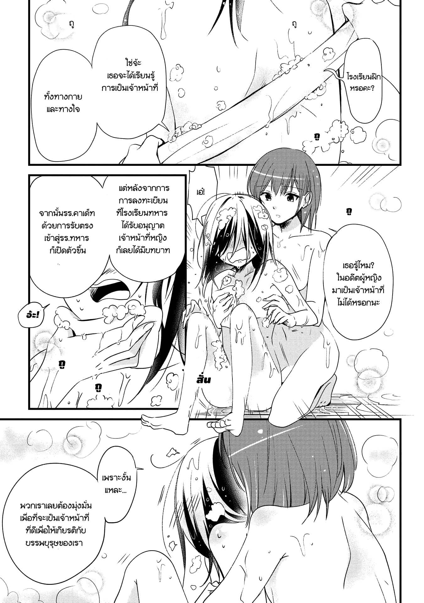 Koushin Koinu ni Koibumi wo page 26