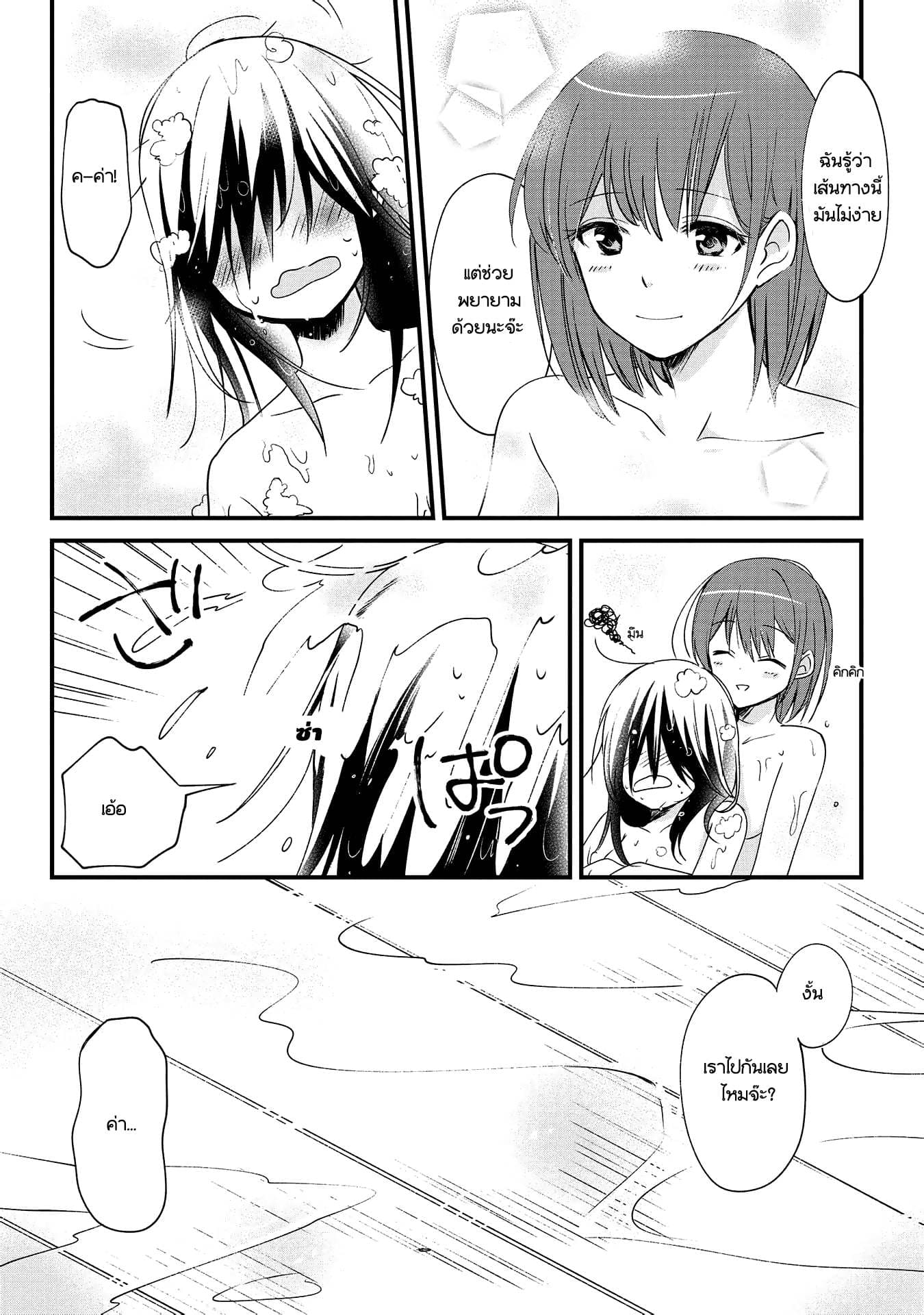Koushin Koinu ni Koibumi wo page 27