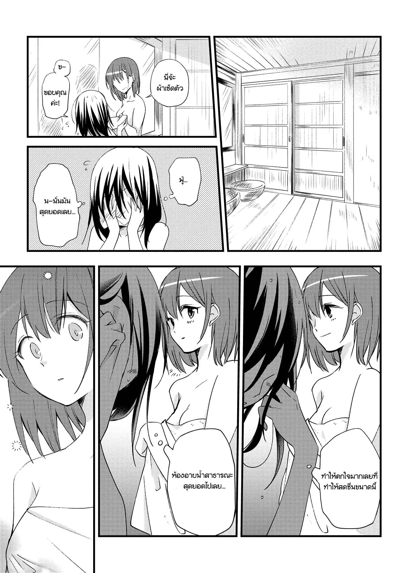 Koushin Koinu ni Koibumi wo page 28