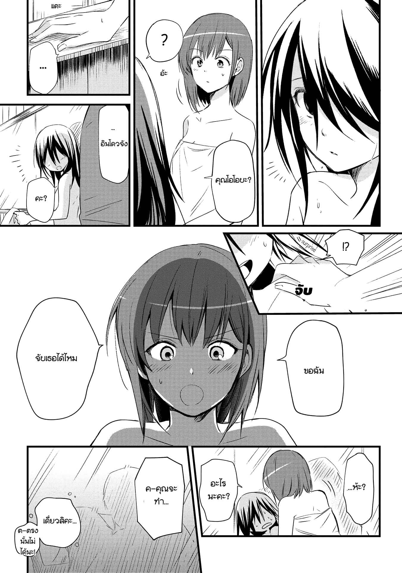 Koushin Koinu ni Koibumi wo page 30