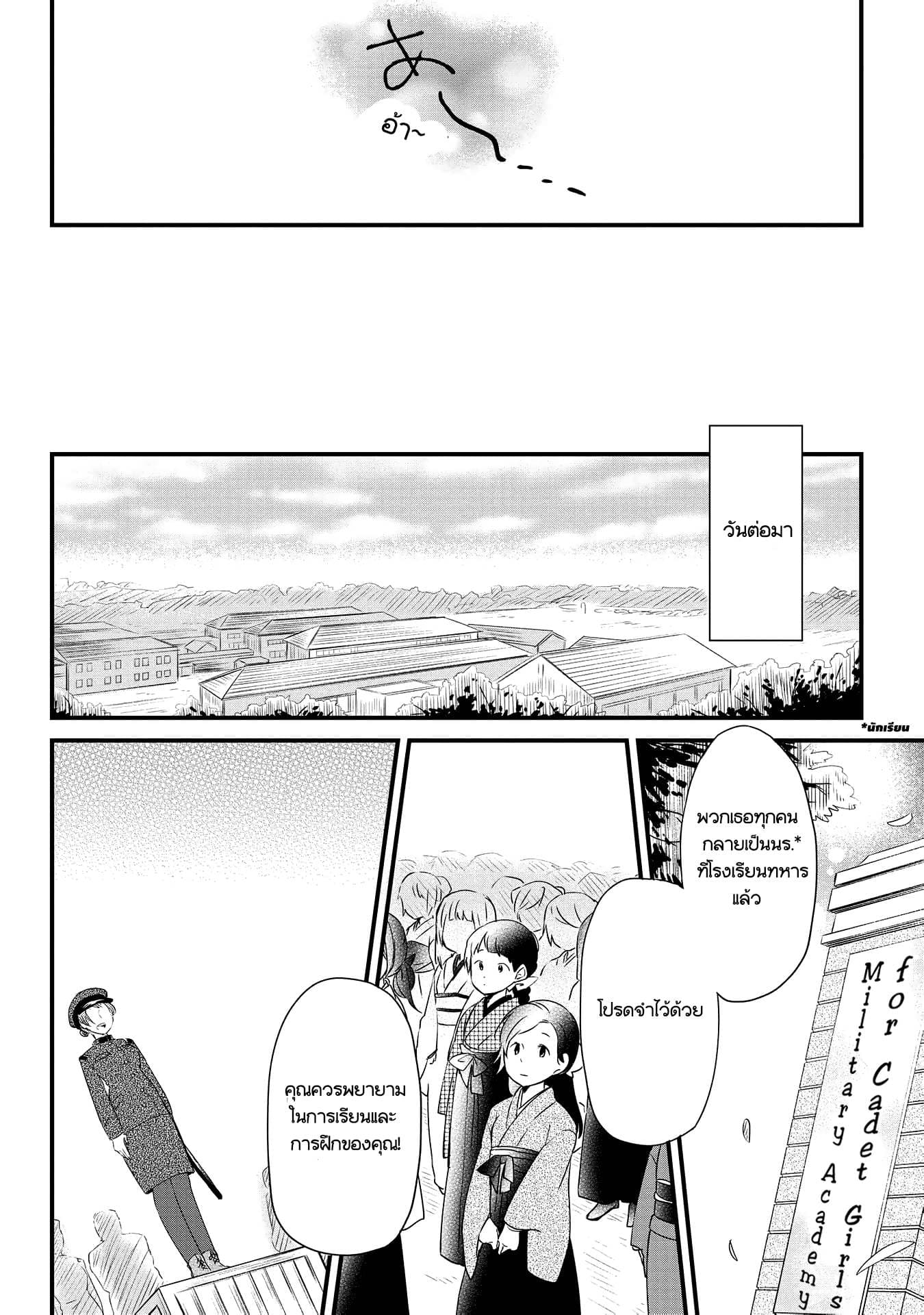 Koushin Koinu ni Koibumi wo page 31
