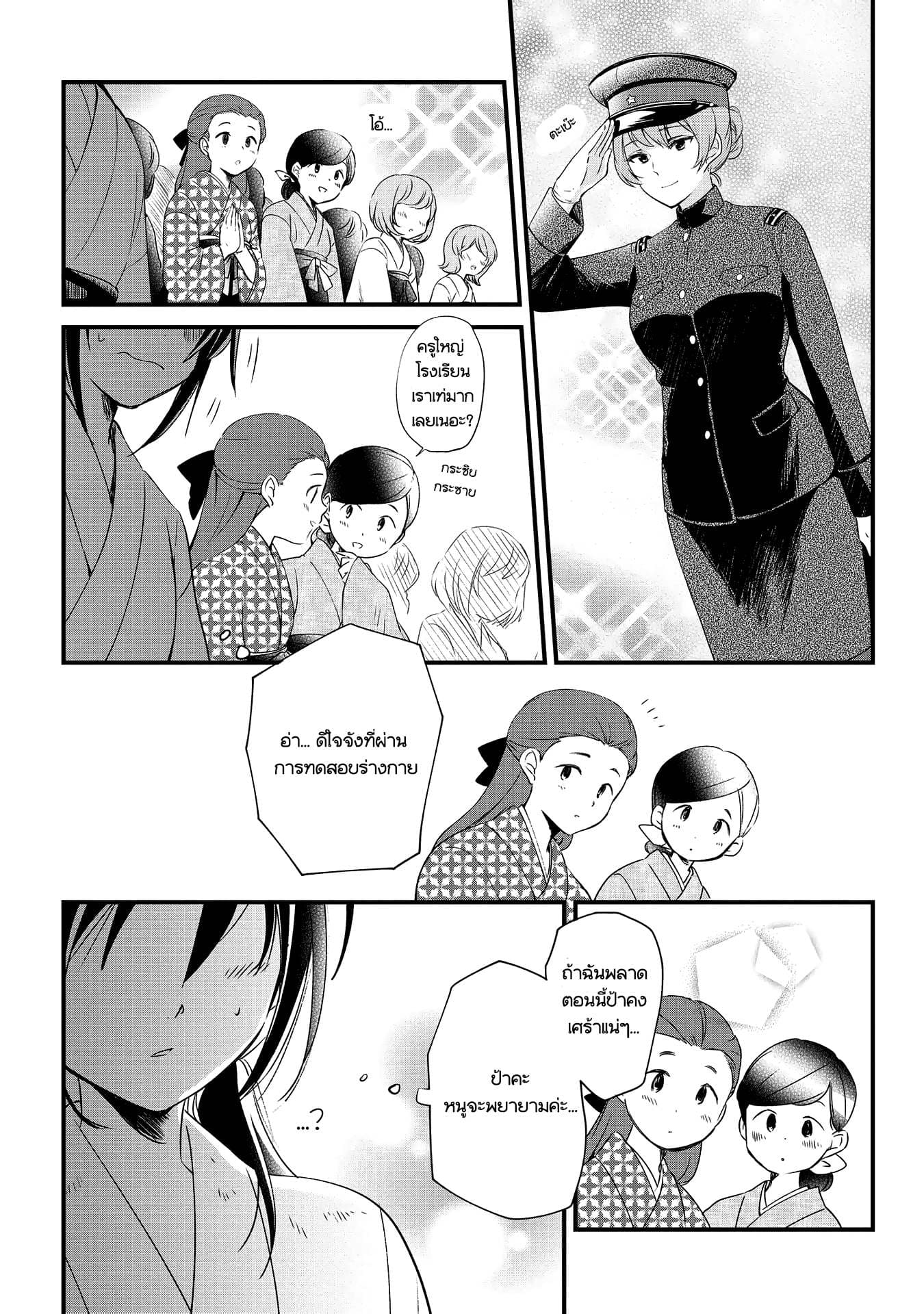 Koushin Koinu ni Koibumi wo page 32