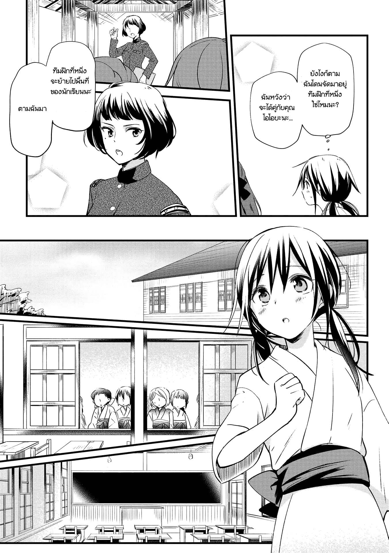Koushin Koinu ni Koibumi wo page 34