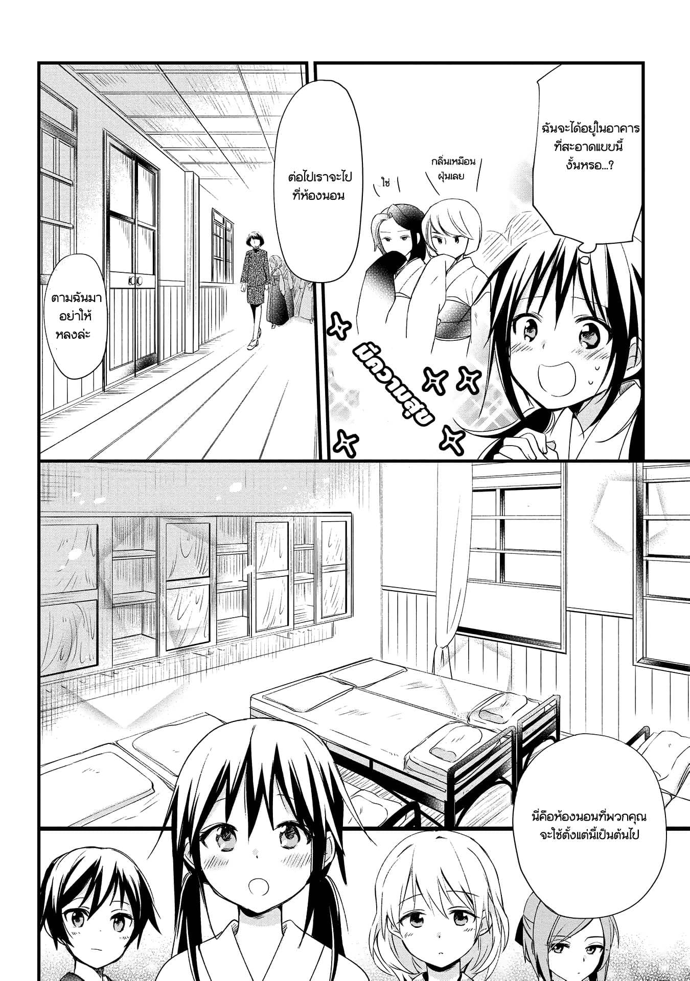 Koushin Koinu ni Koibumi wo page 35