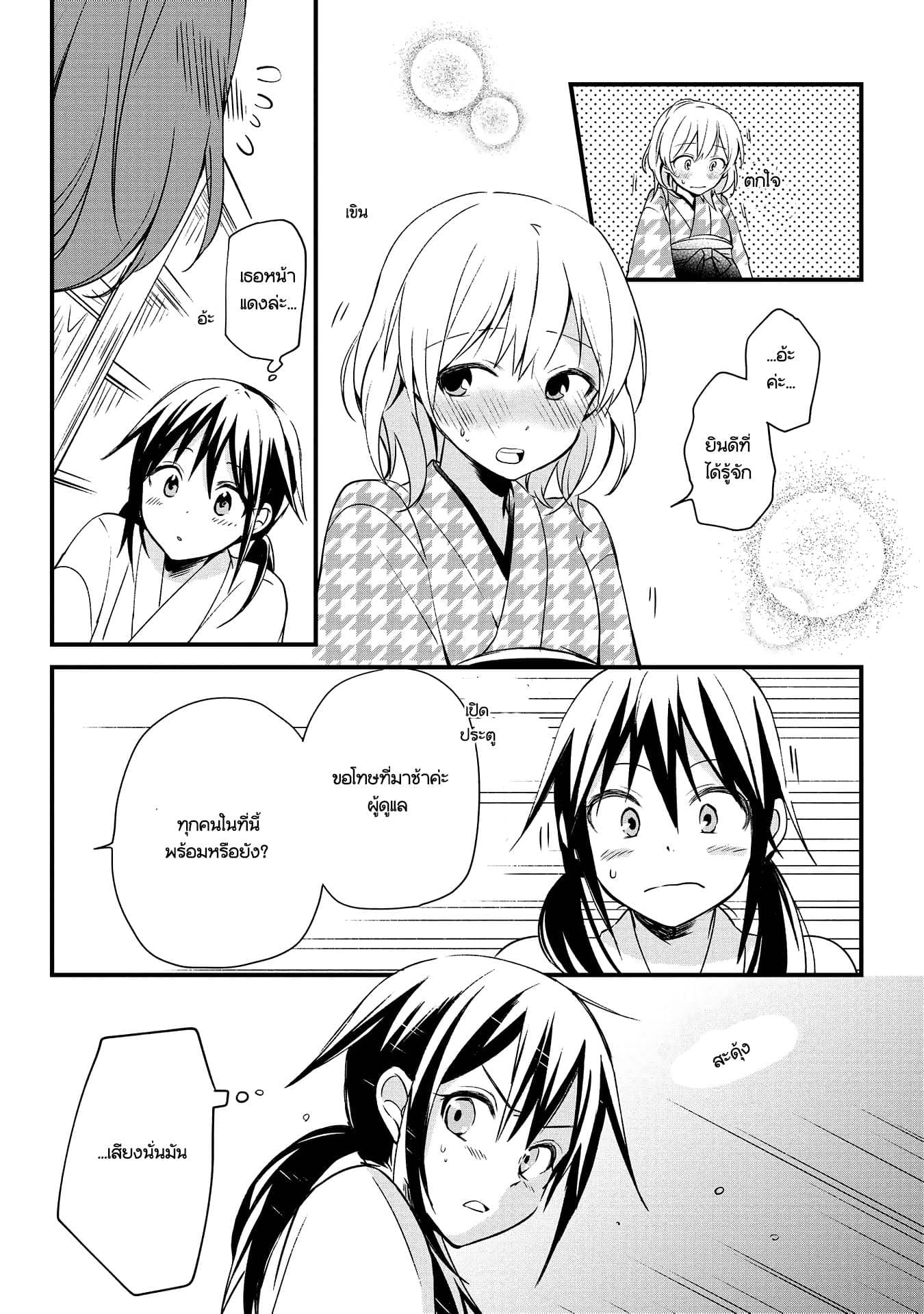 Koushin Koinu ni Koibumi wo page 37
