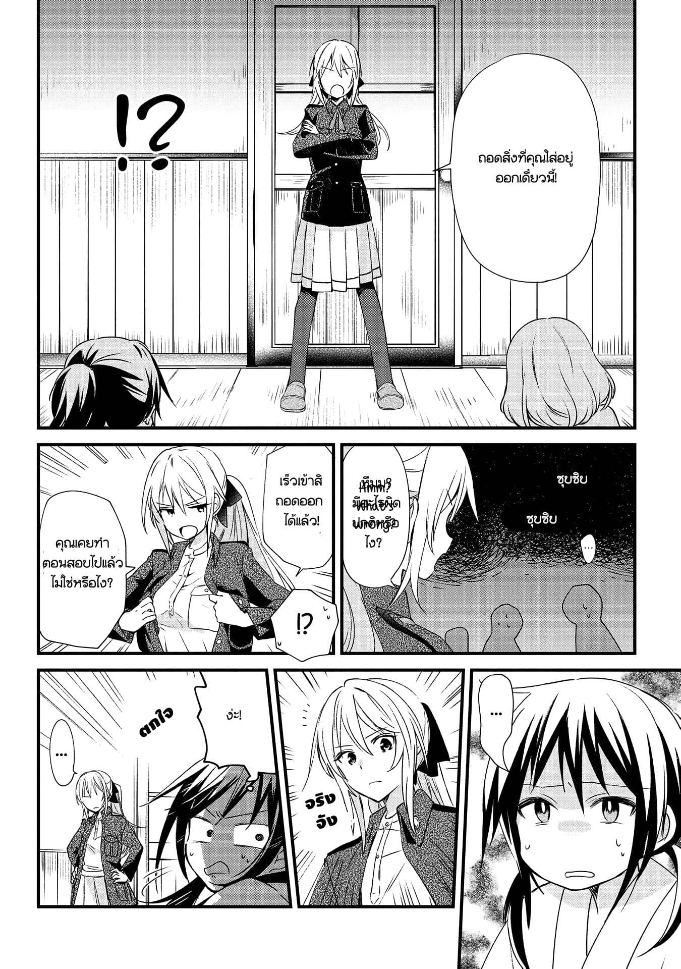 Koushin Koinu ni Koibumi wo page 39