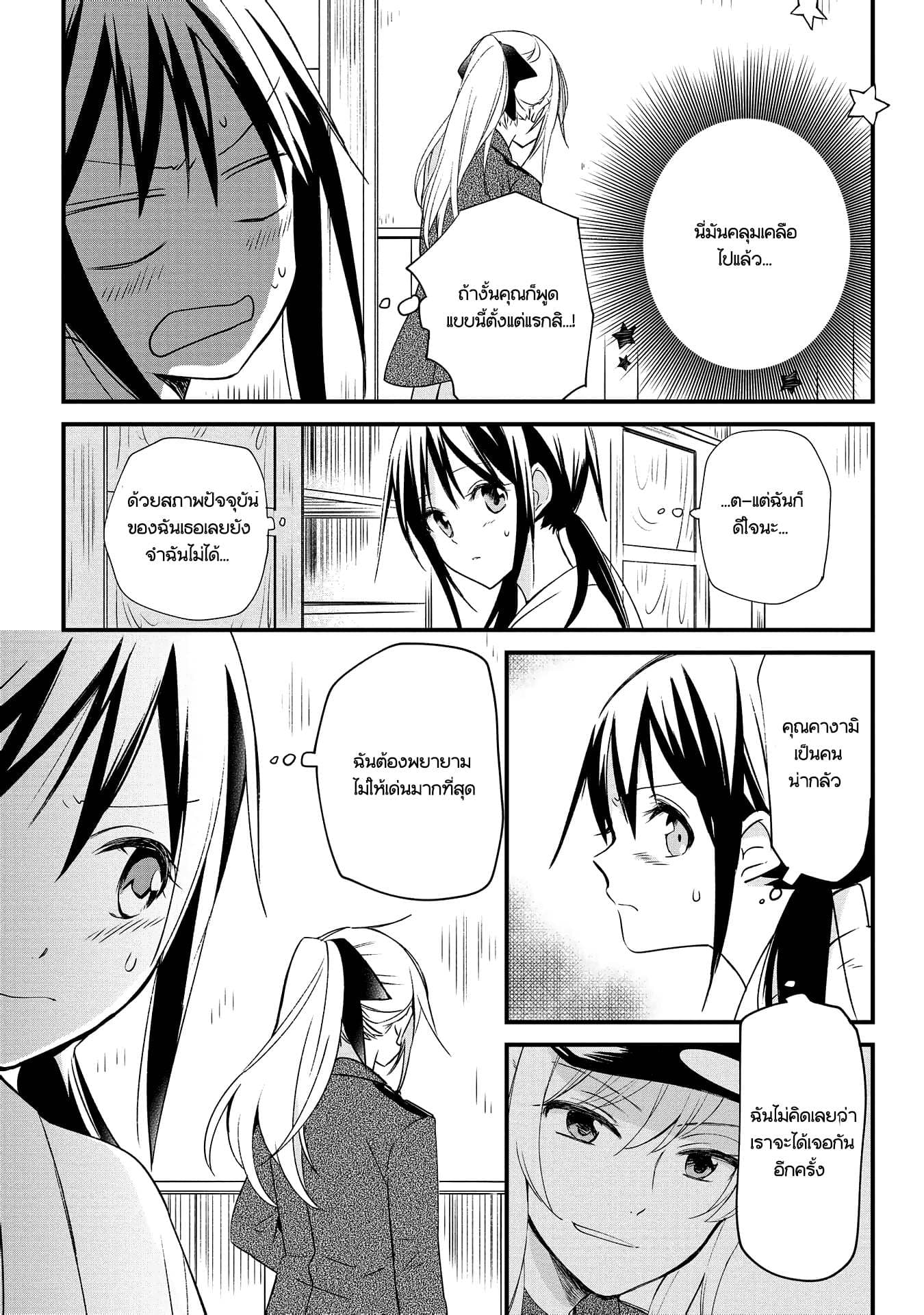 Koushin Koinu ni Koibumi wo page 42
