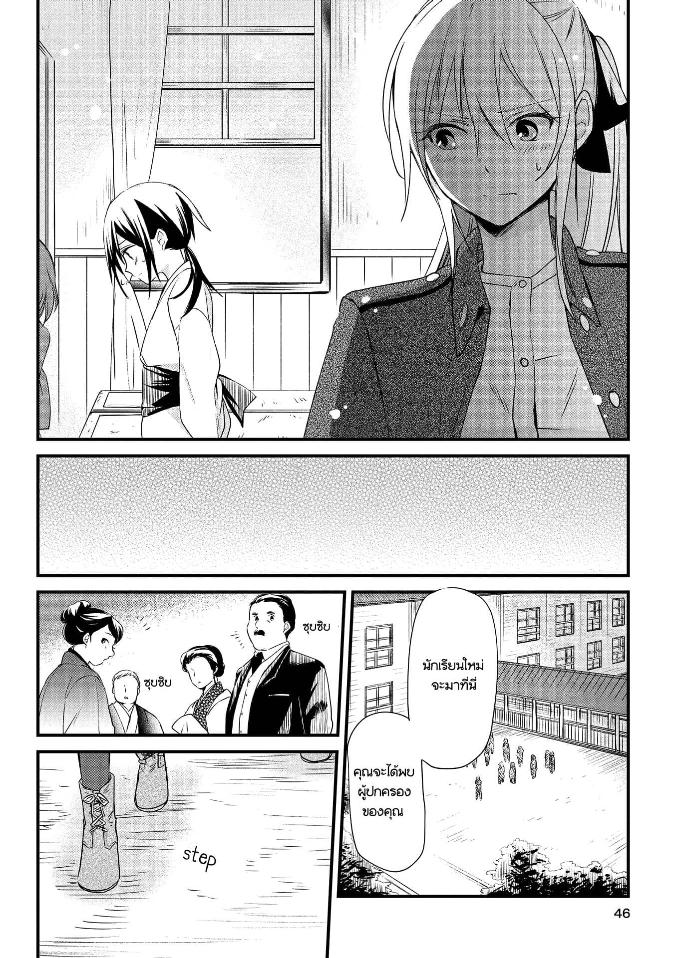 Koushin Koinu ni Koibumi wo page 43
