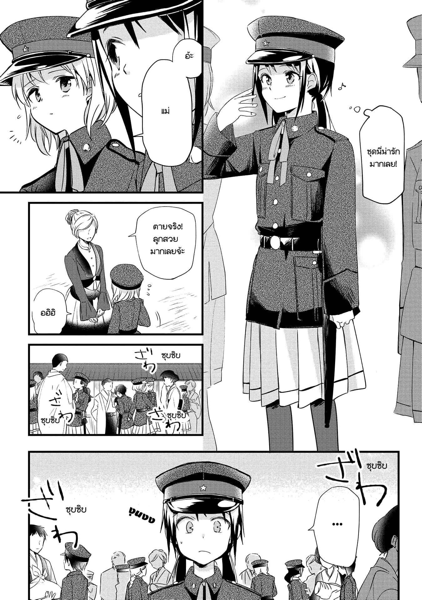 Koushin Koinu ni Koibumi wo page 44