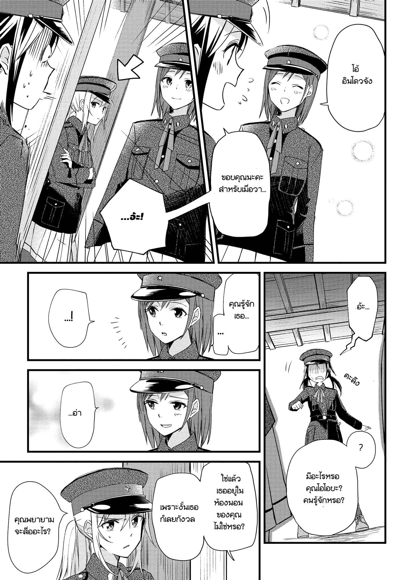Koushin Koinu ni Koibumi wo page 46
