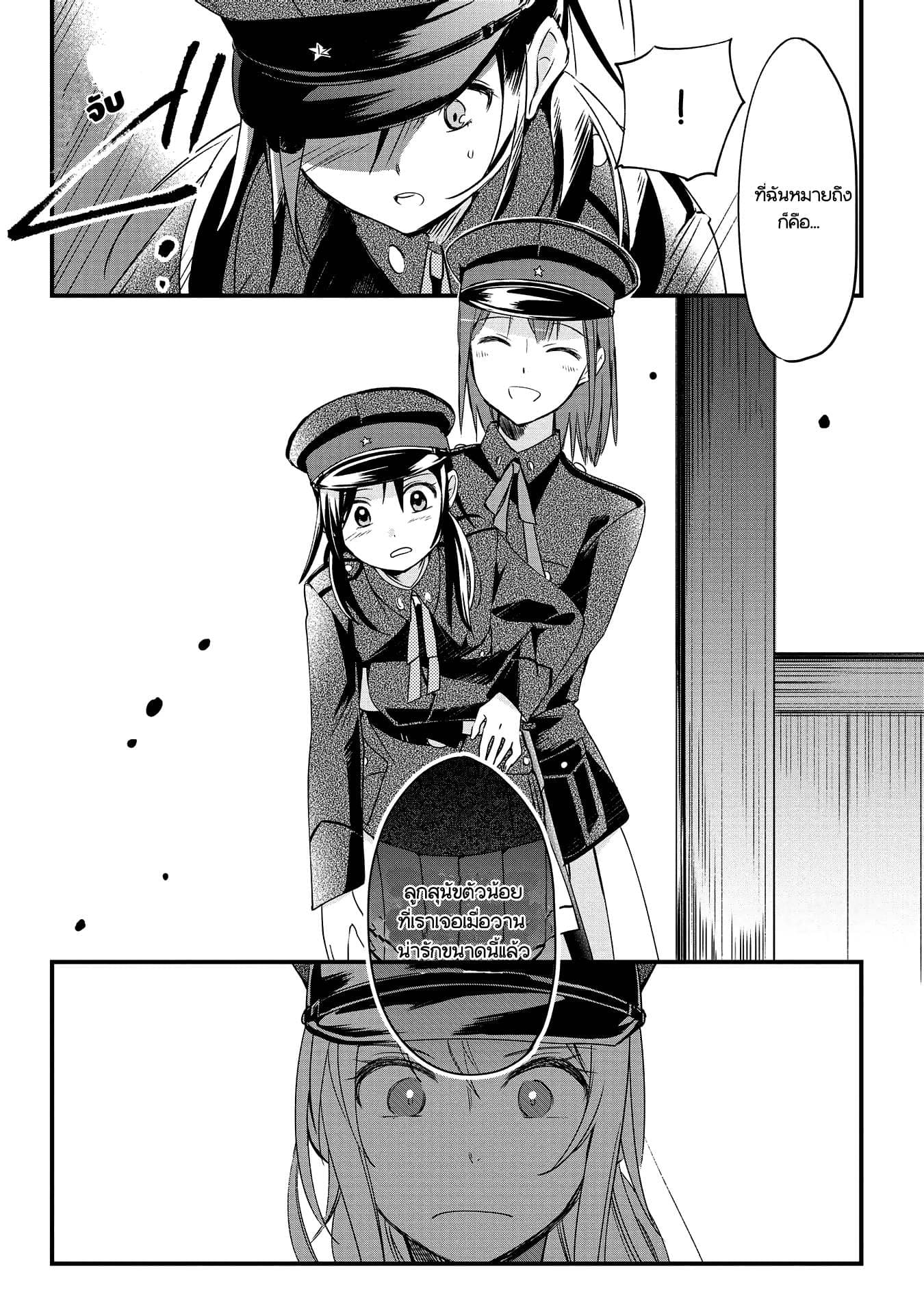Koushin Koinu ni Koibumi wo page 47