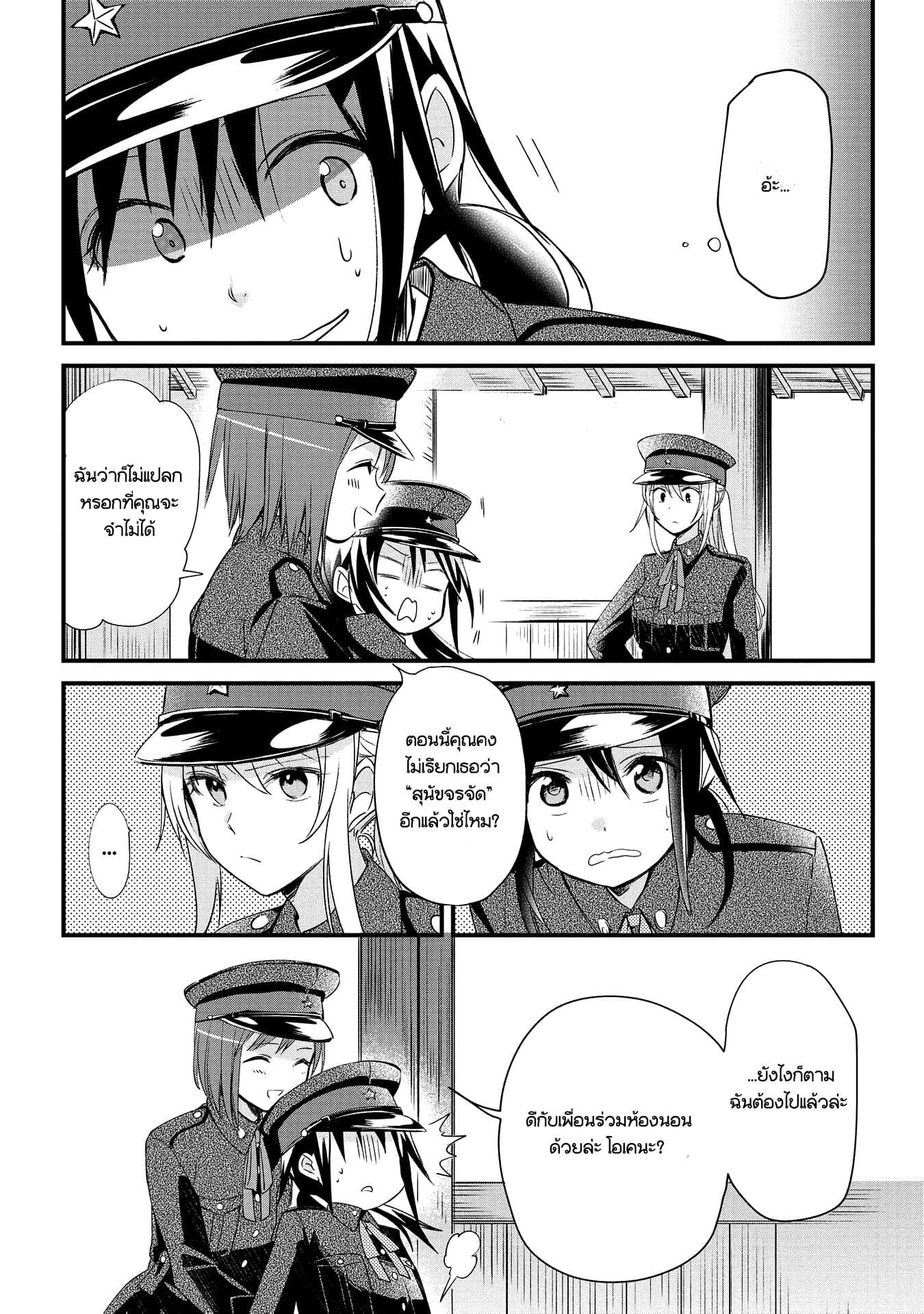 Koushin Koinu ni Koibumi wo page 48