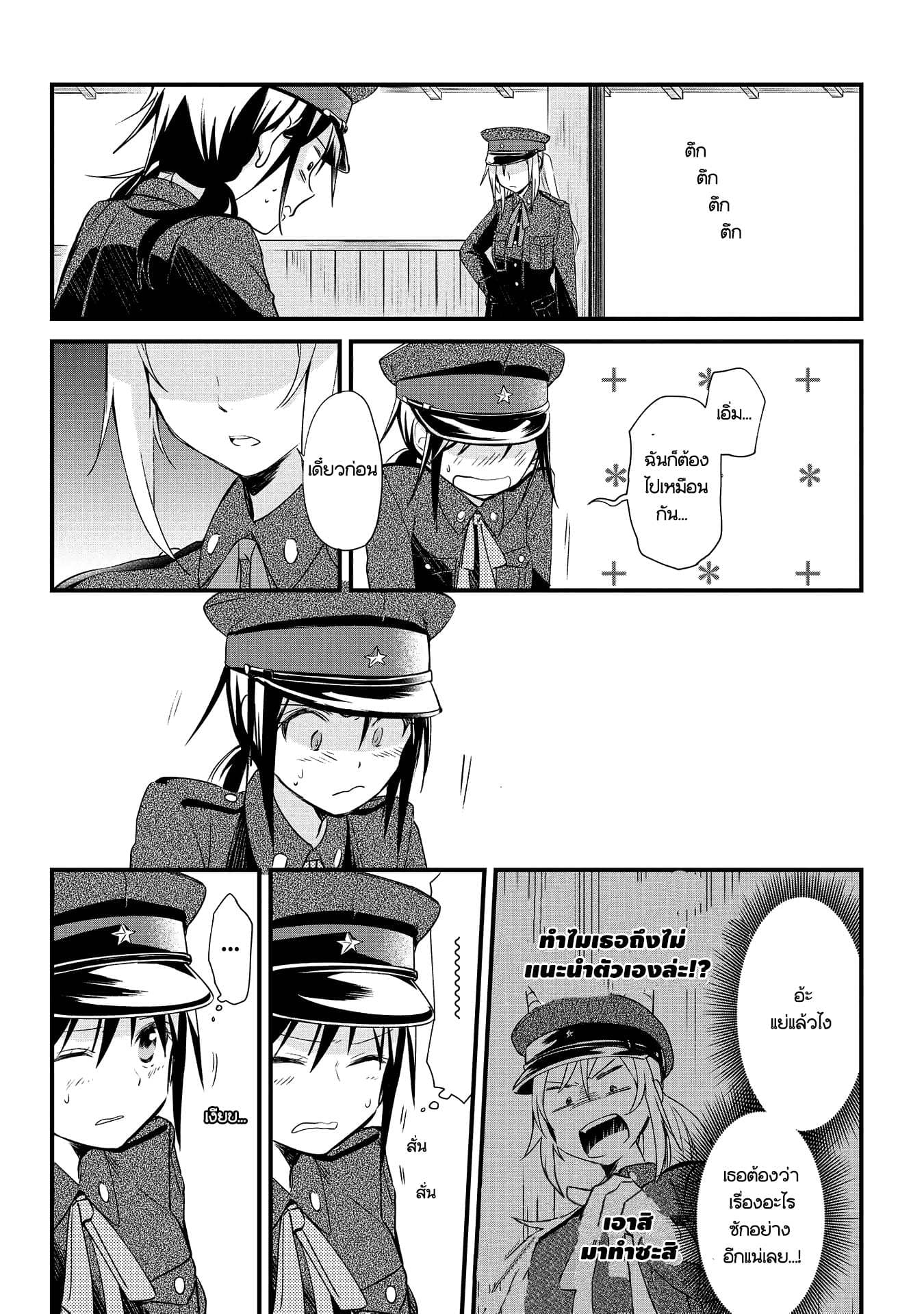 Koushin Koinu ni Koibumi wo page 49