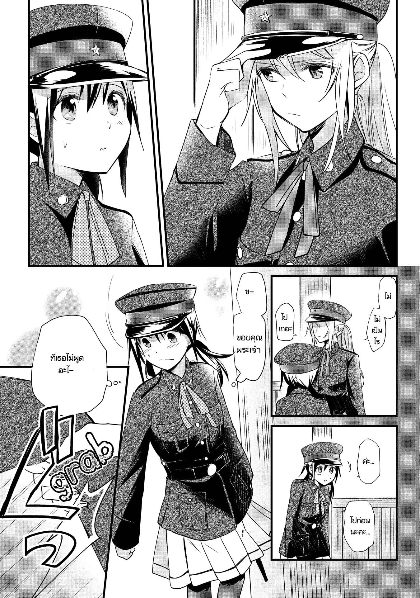 Koushin Koinu ni Koibumi wo page 50
