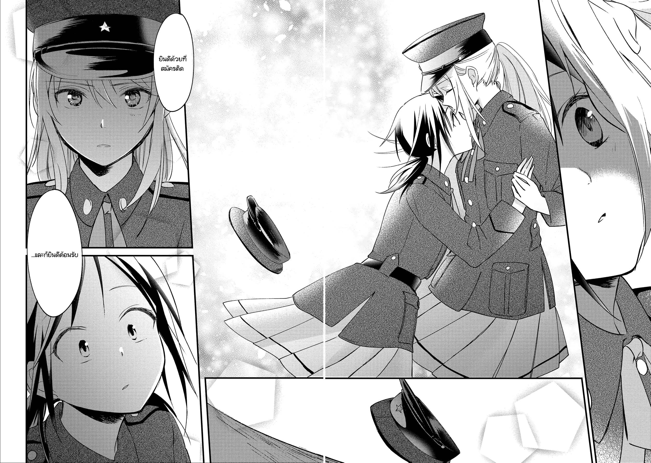 Koushin Koinu ni Koibumi wo page 51