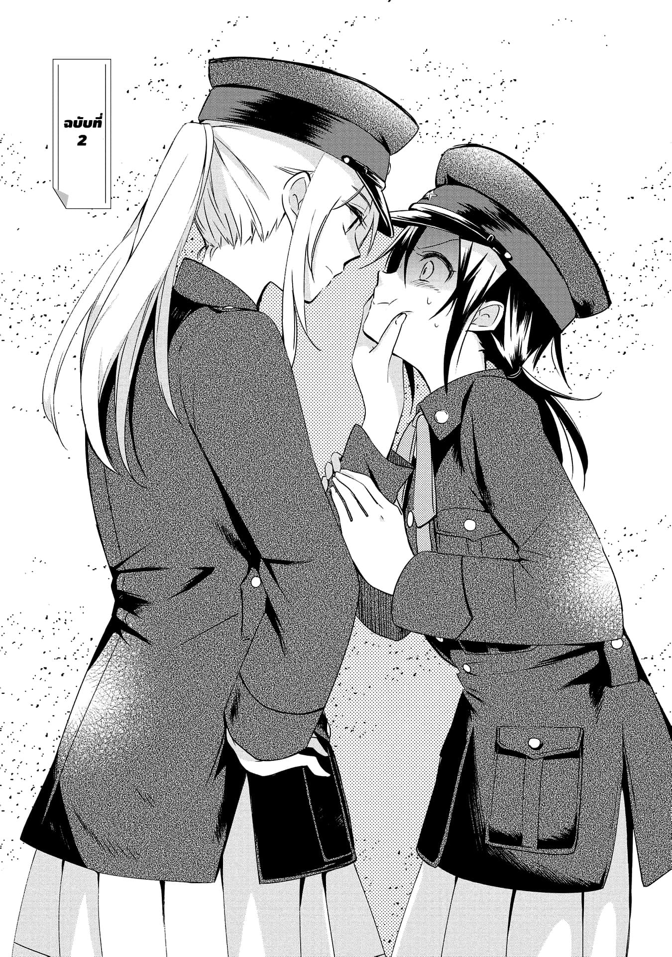 Koushin Koinu ni Koibumi wo page 2