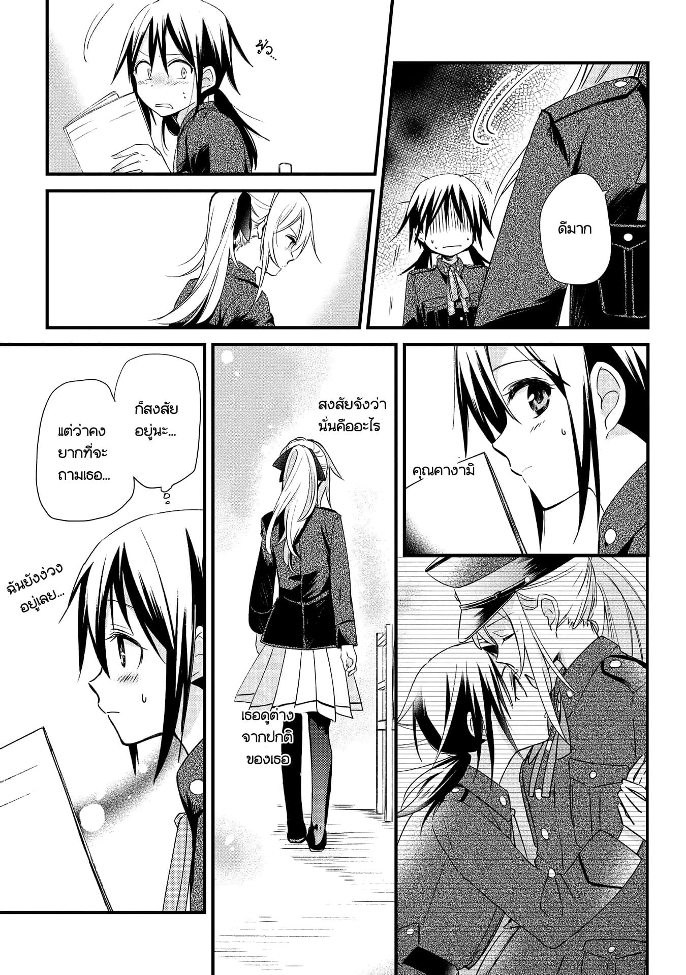 Koushin Koinu ni Koibumi wo page 6