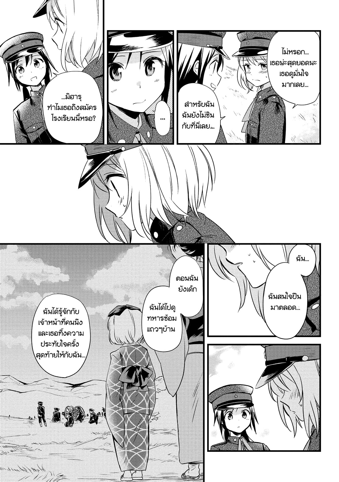 Koushin Koinu ni Koibumi wo page 12