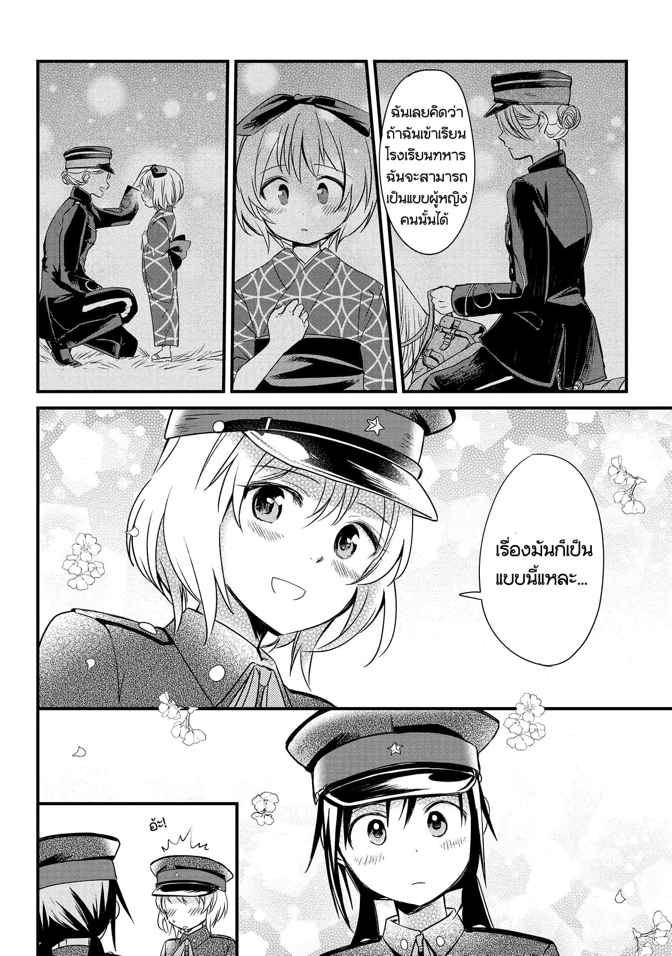 Koushin Koinu ni Koibumi wo page 13