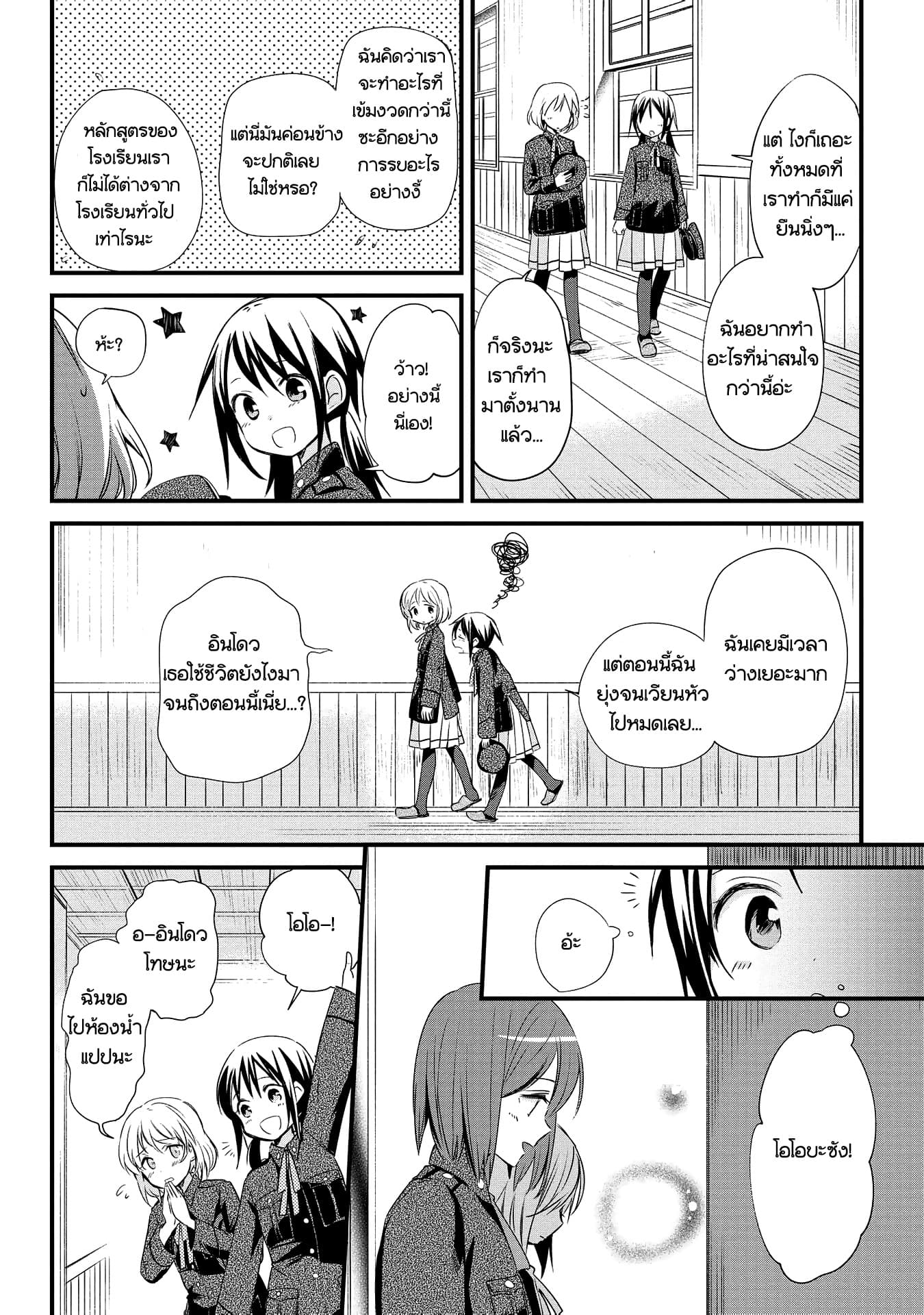 Koushin Koinu ni Koibumi wo page 15