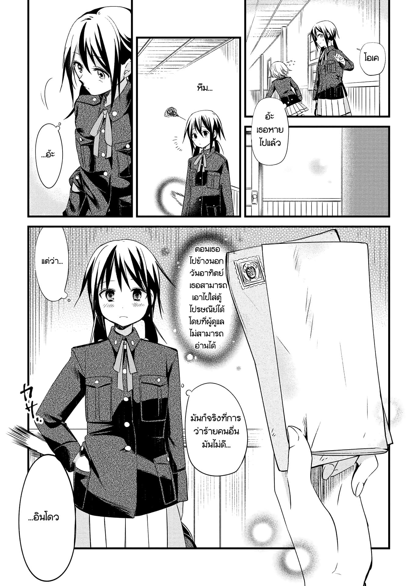 Koushin Koinu ni Koibumi wo page 16