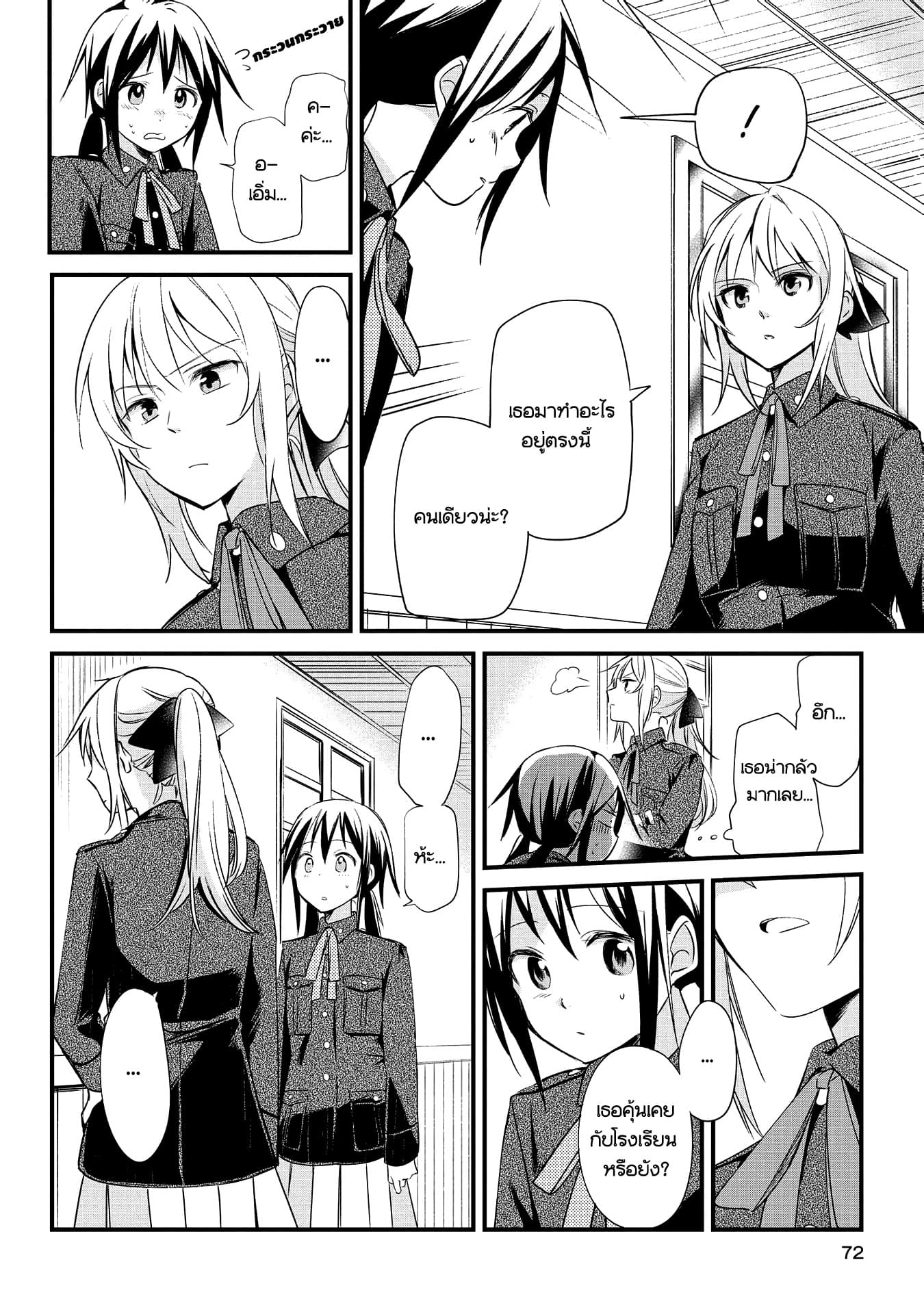 Koushin Koinu ni Koibumi wo page 17