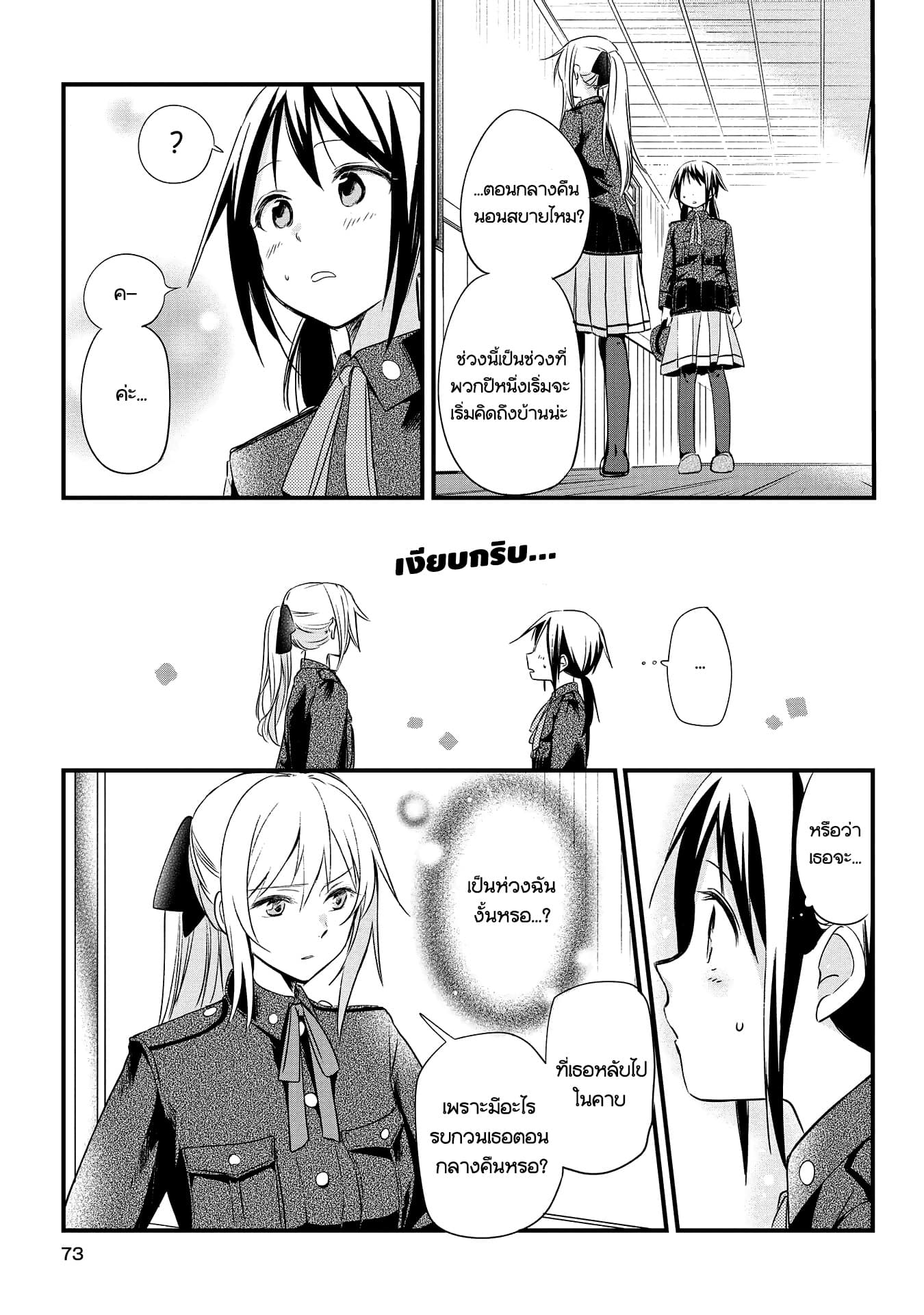 Koushin Koinu ni Koibumi wo page 18