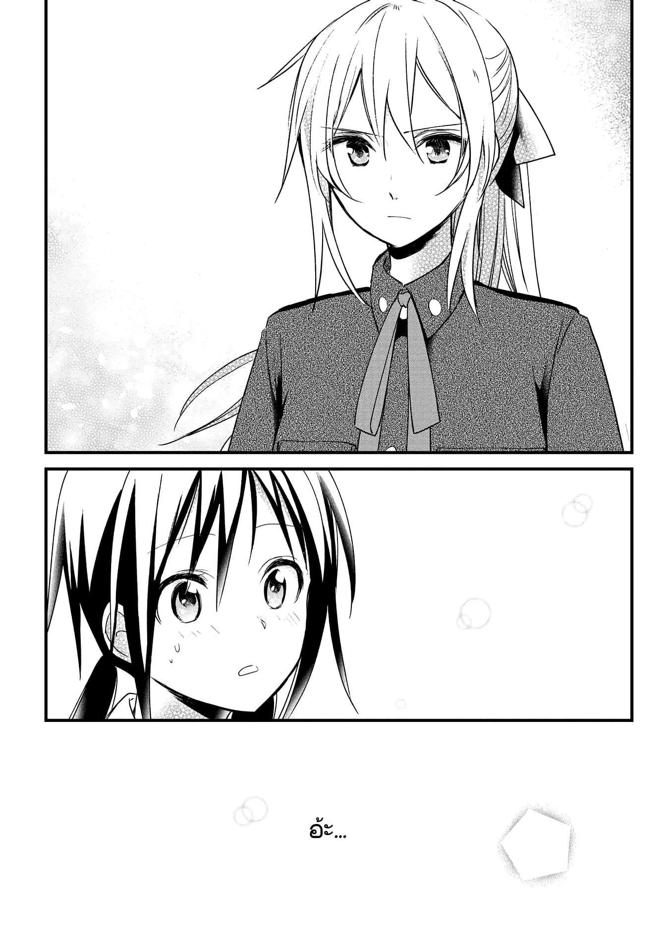 Koushin Koinu ni Koibumi wo page 22